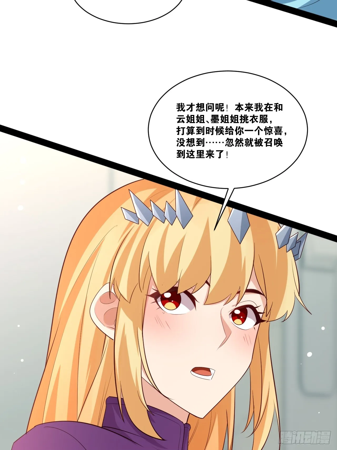 60.光之审判 第59页