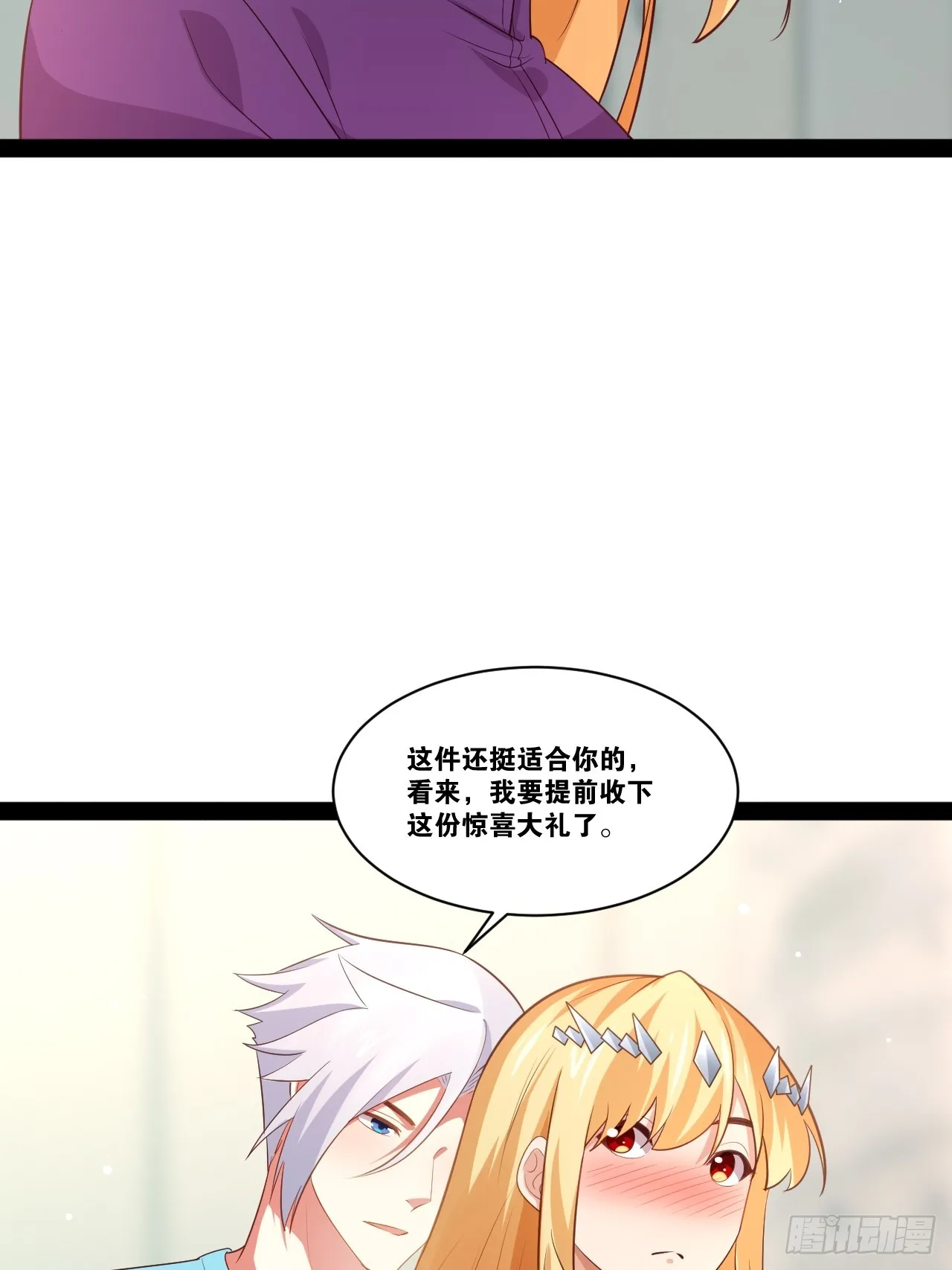 60.光之审判 第60页
