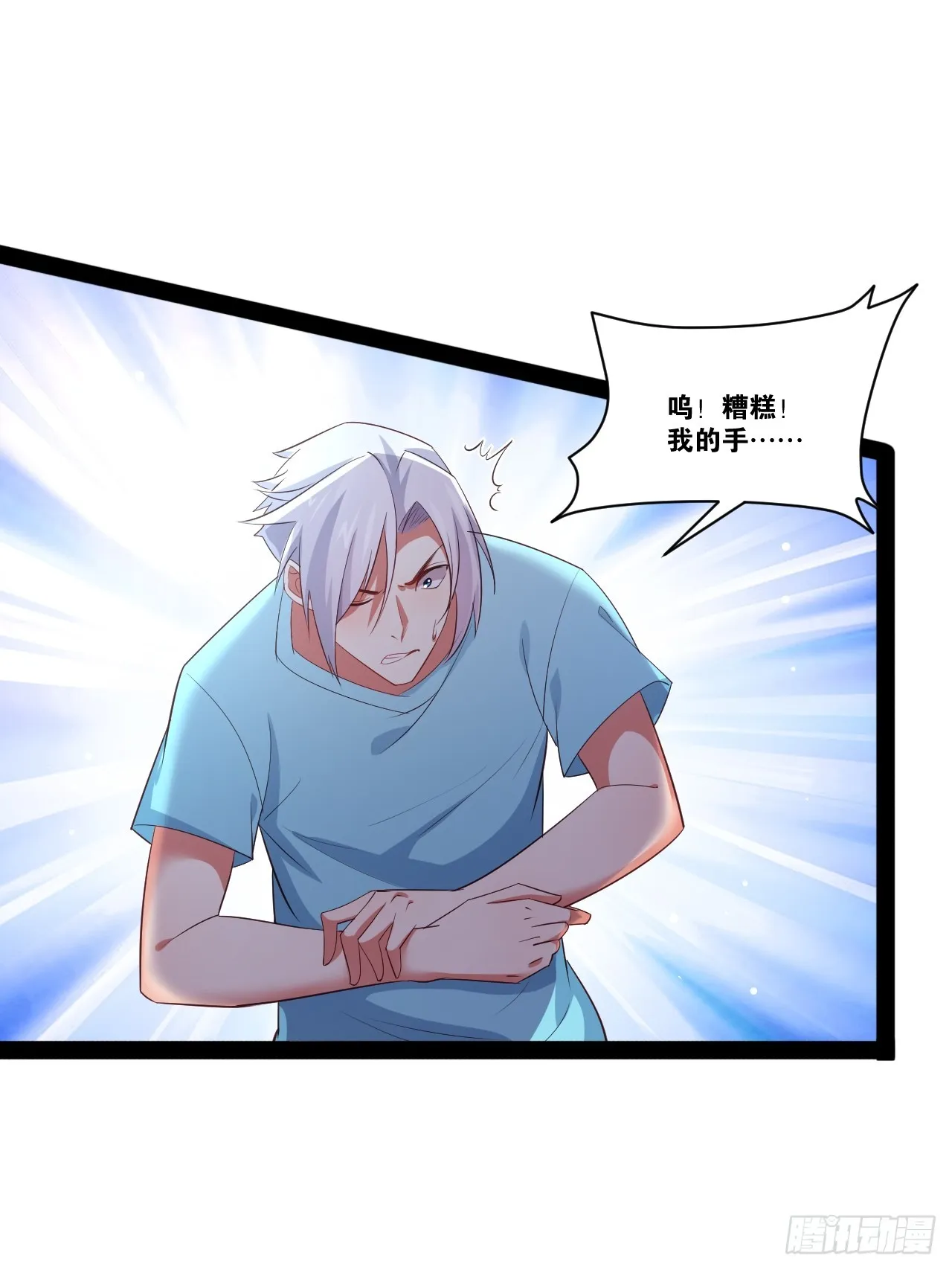 60.光之审判 第63页