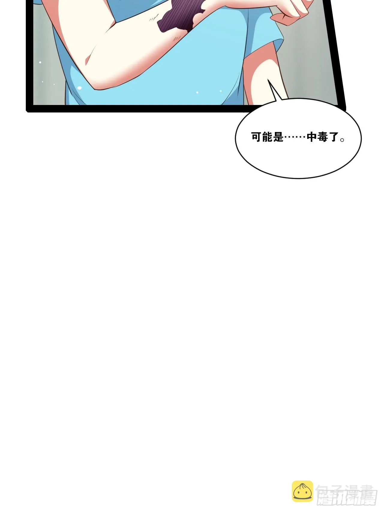 60.光之审判 第66页