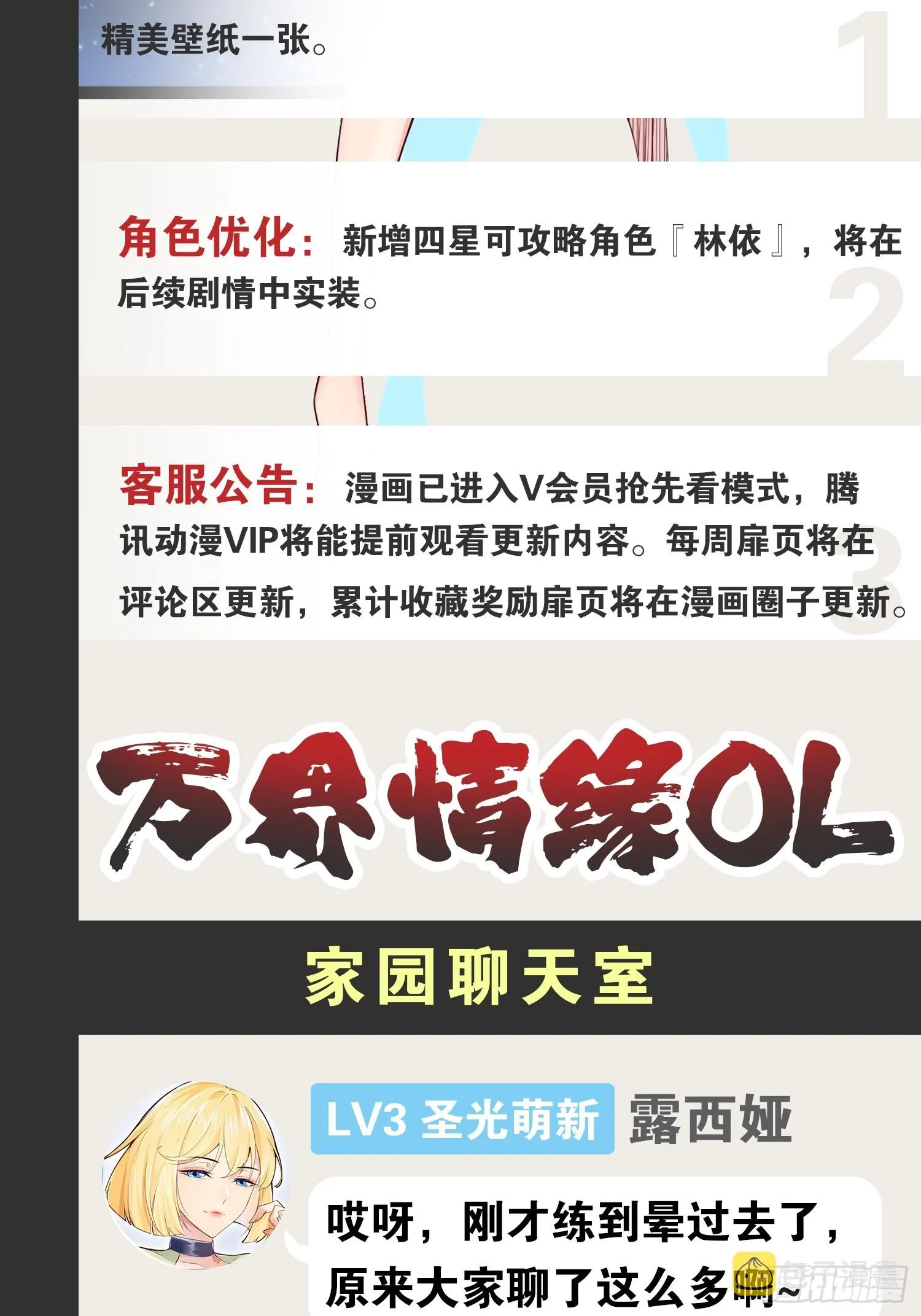 60.光之审判 第68页