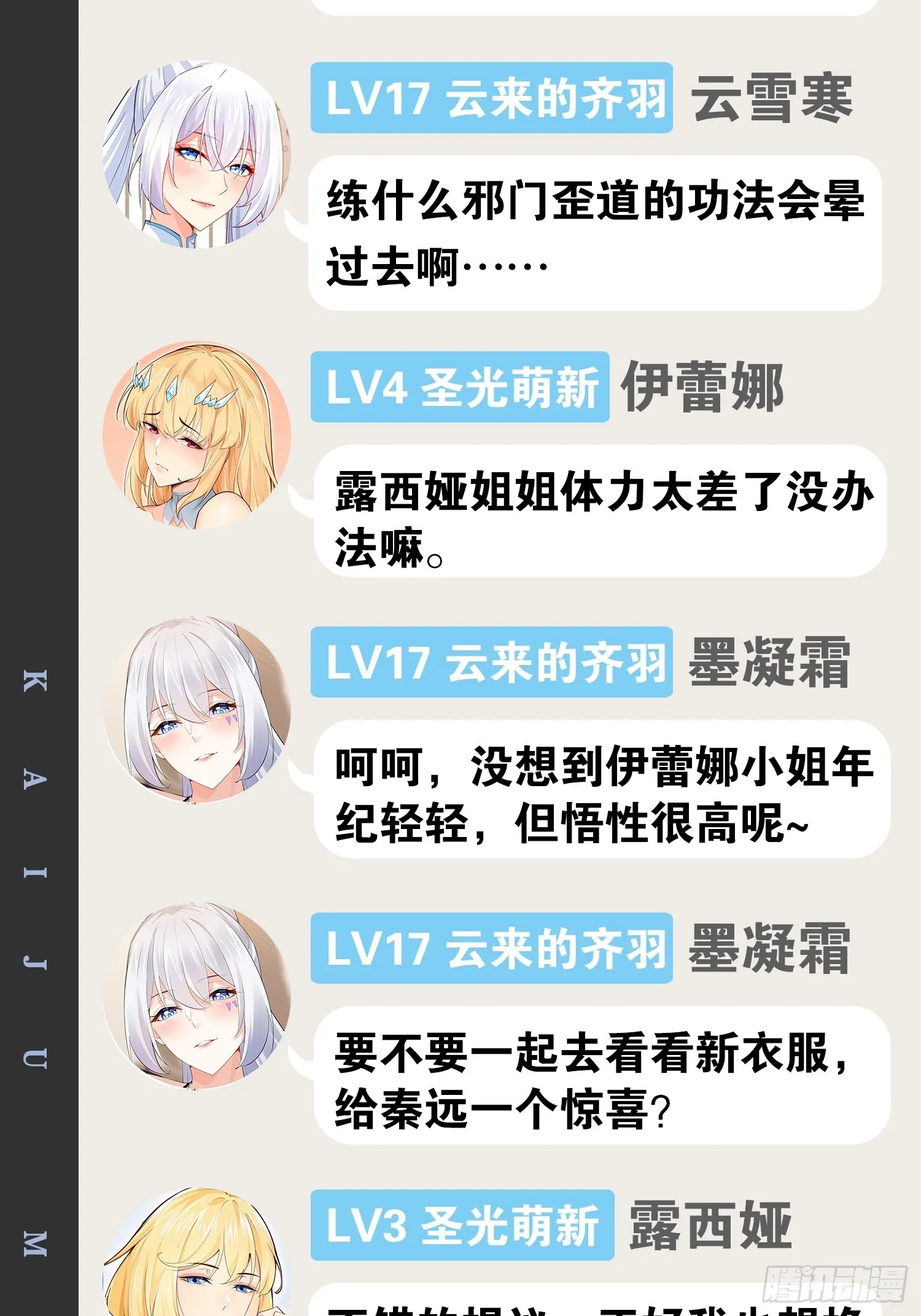 60.光之审判 第69页