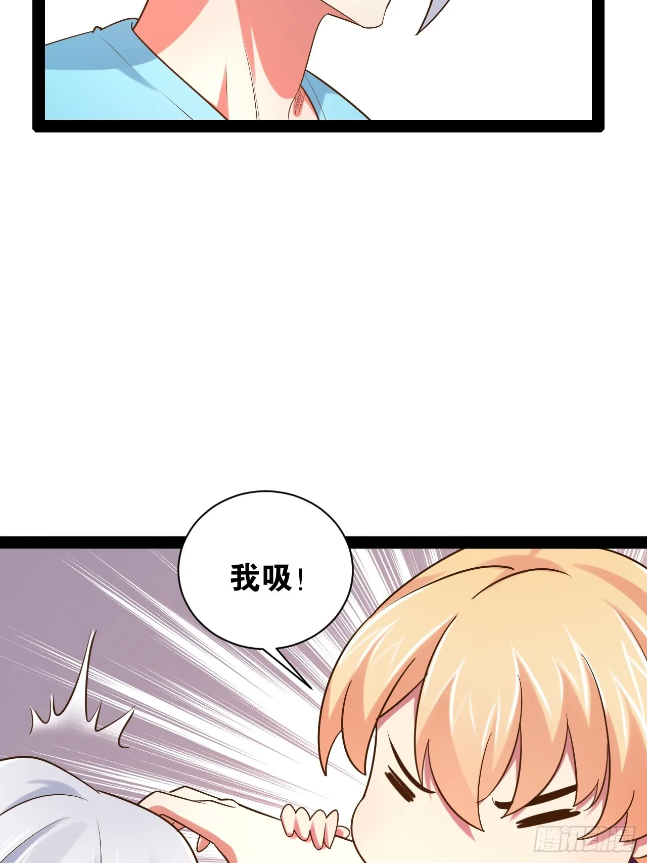 61.食髓知味 第5页