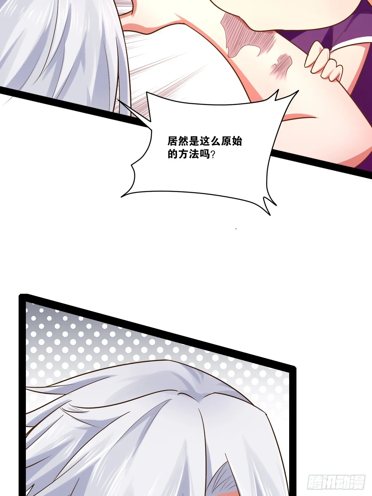 61.食髓知味 第6页