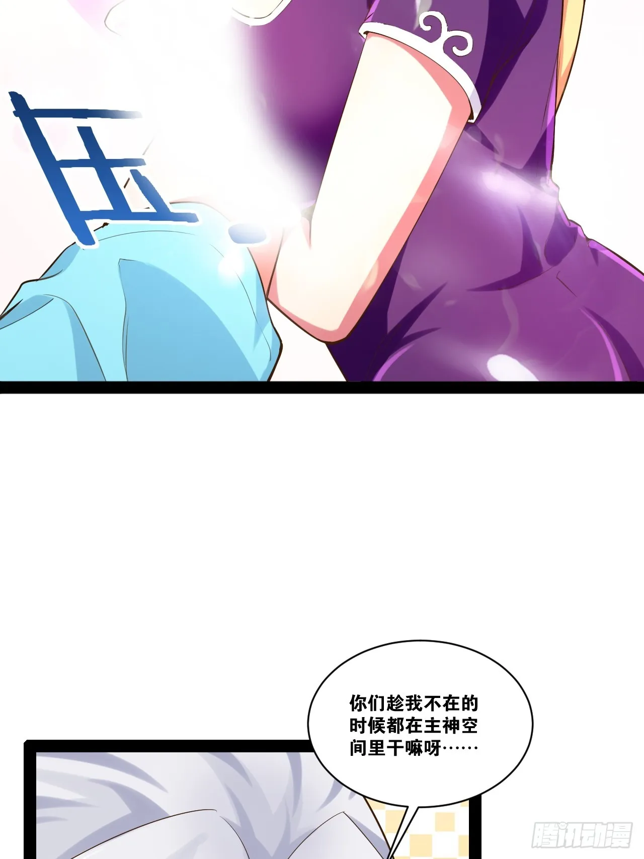 61.食髓知味 第14页