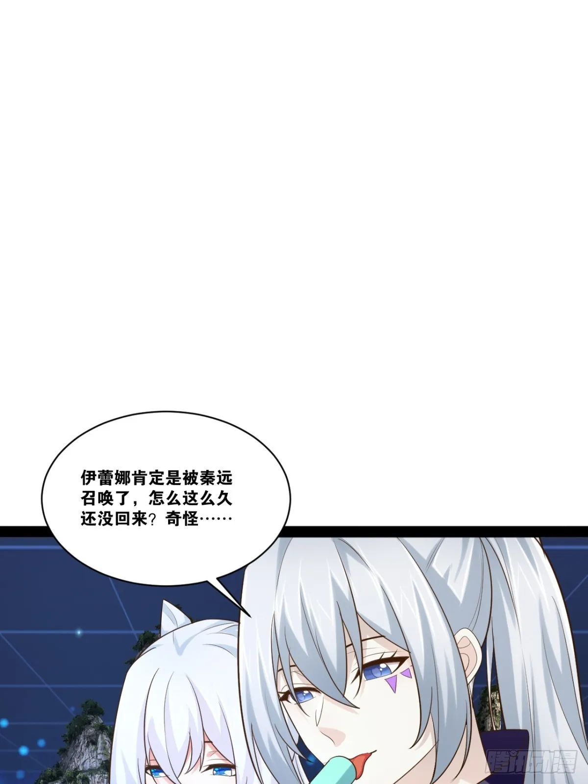 61.食髓知味 第17页