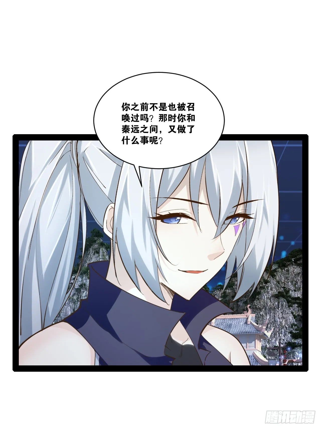 61.食髓知味 第19页
