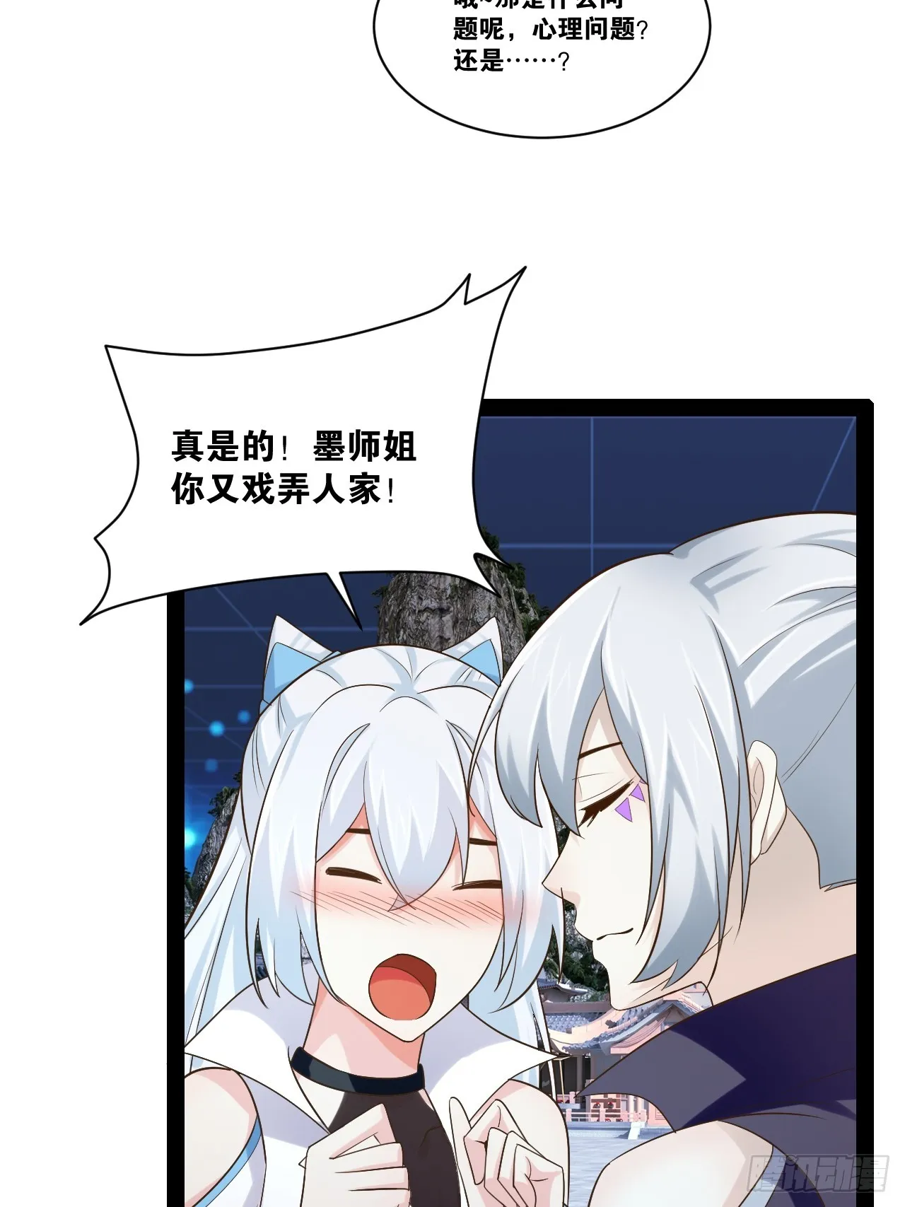 61.食髓知味 第21页