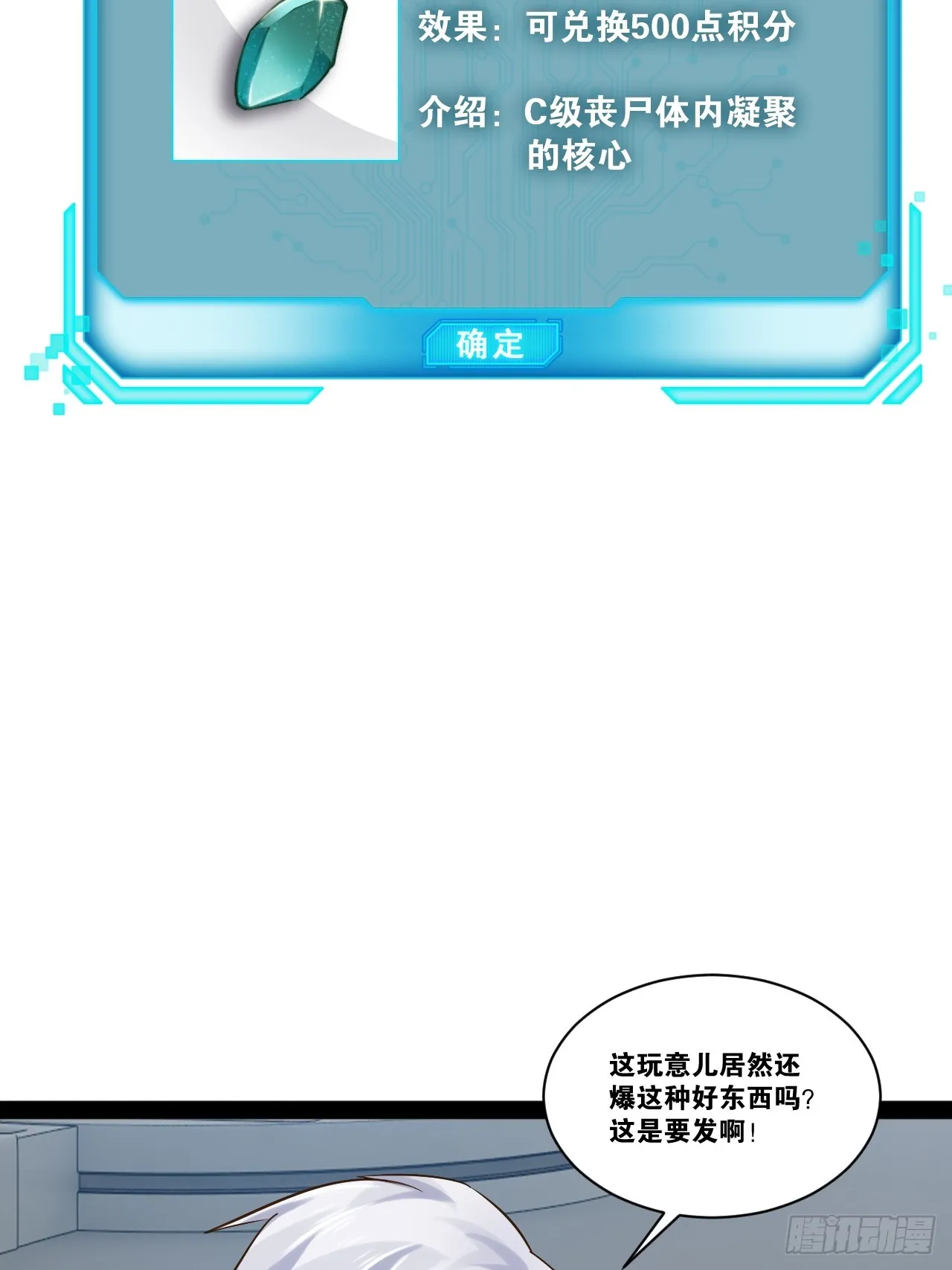 61.食髓知味 第44页