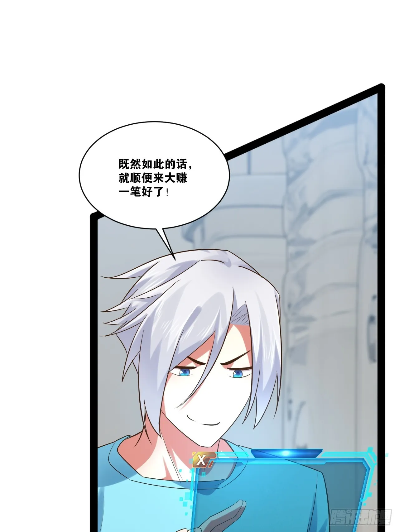 61.食髓知味 第46页