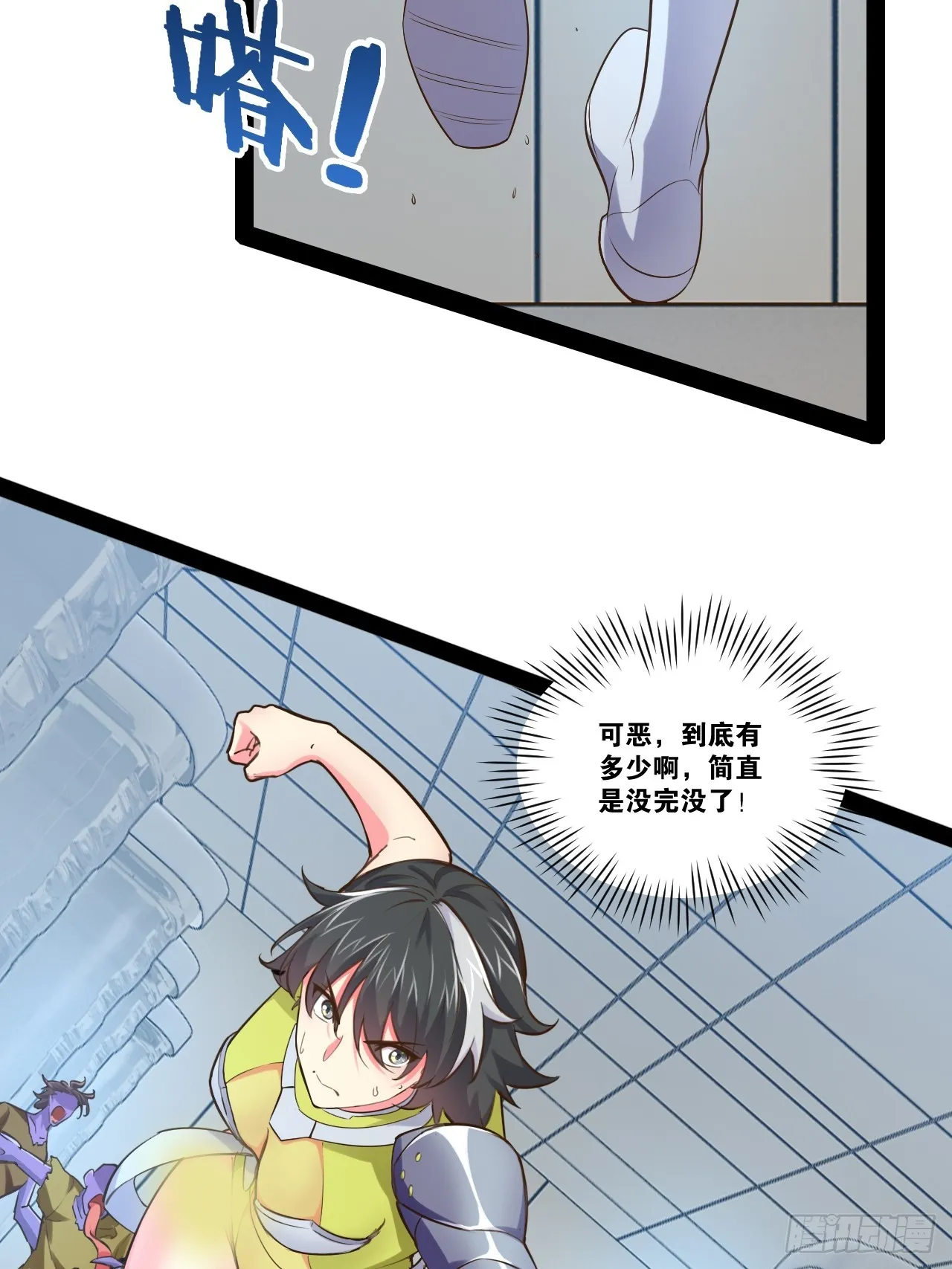 61.食髓知味 第48页
