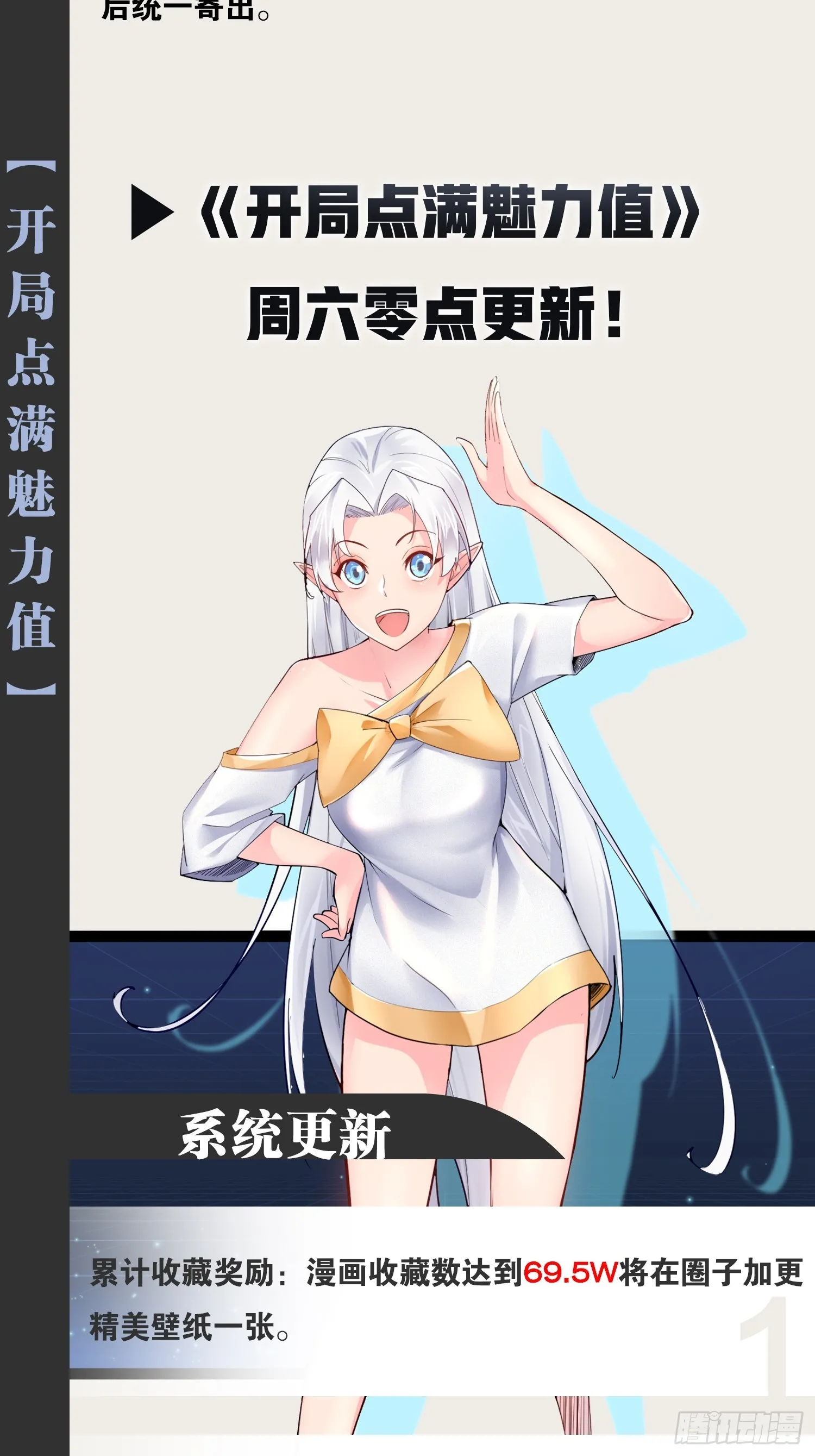 61.食髓知味 第62页