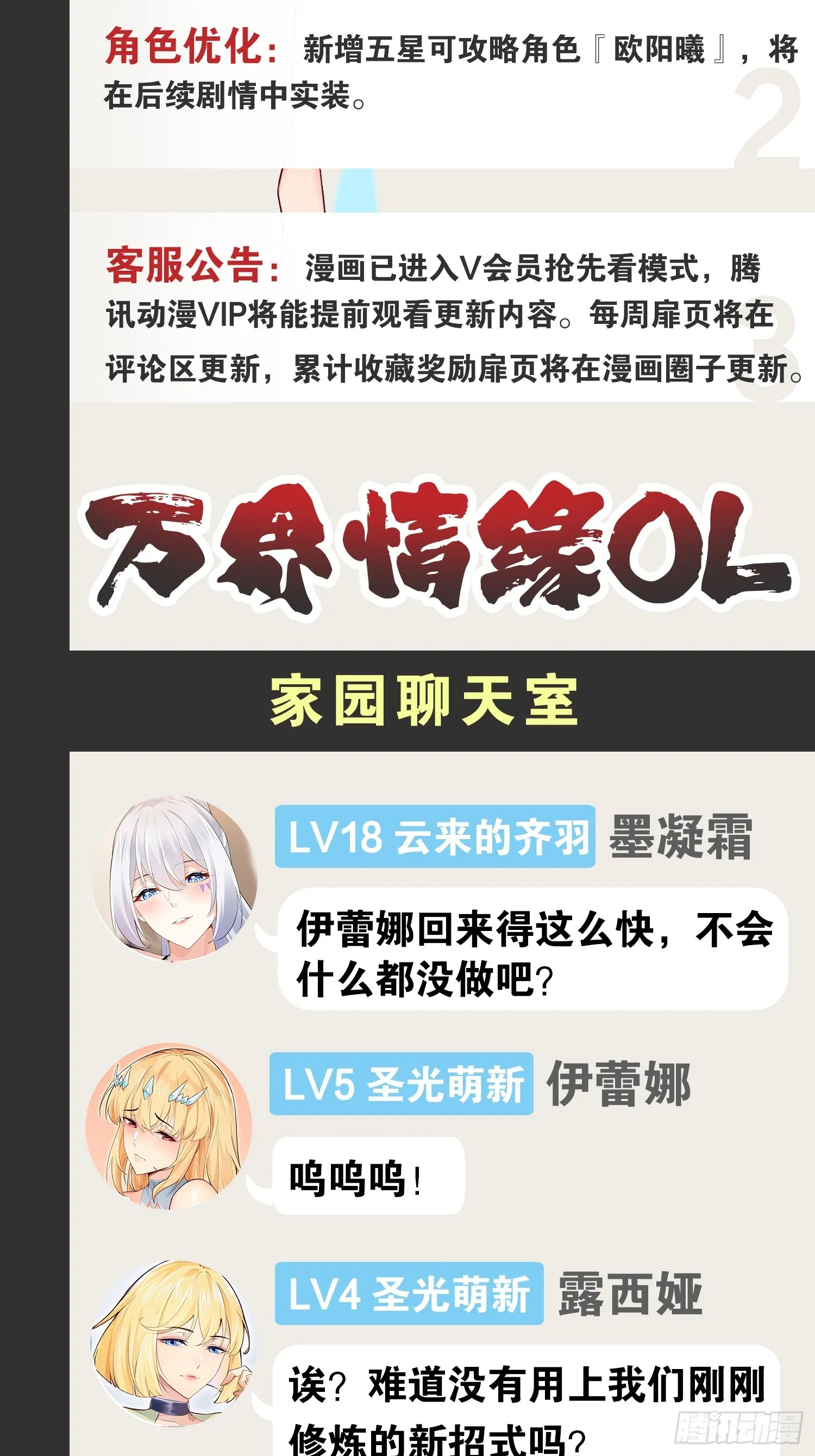 61.食髓知味 第63页
