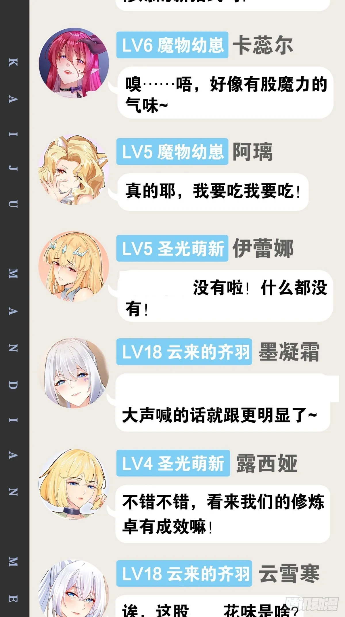 61.食髓知味 第64页