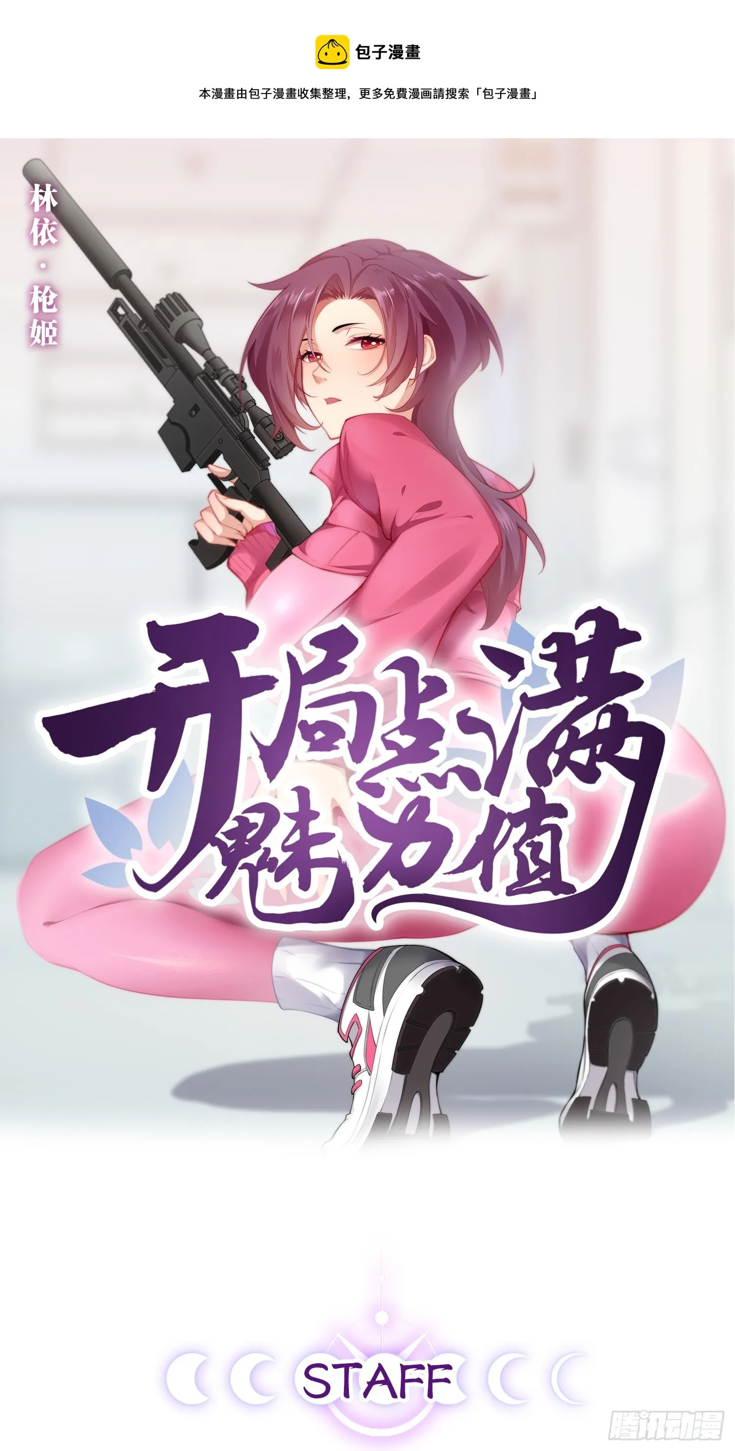 62.人小鬼大 第1页