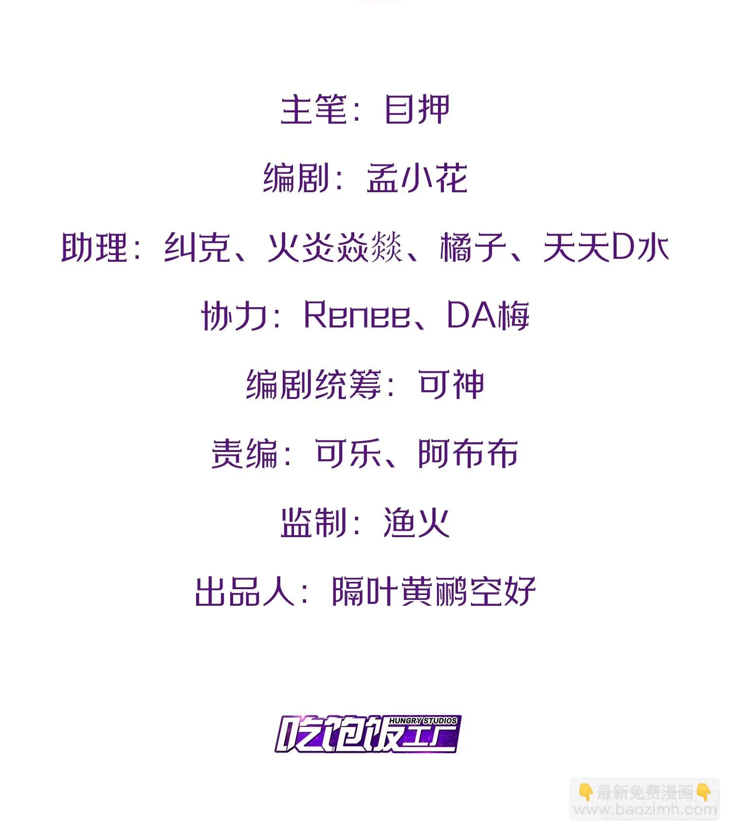 62.人小鬼大 第2页