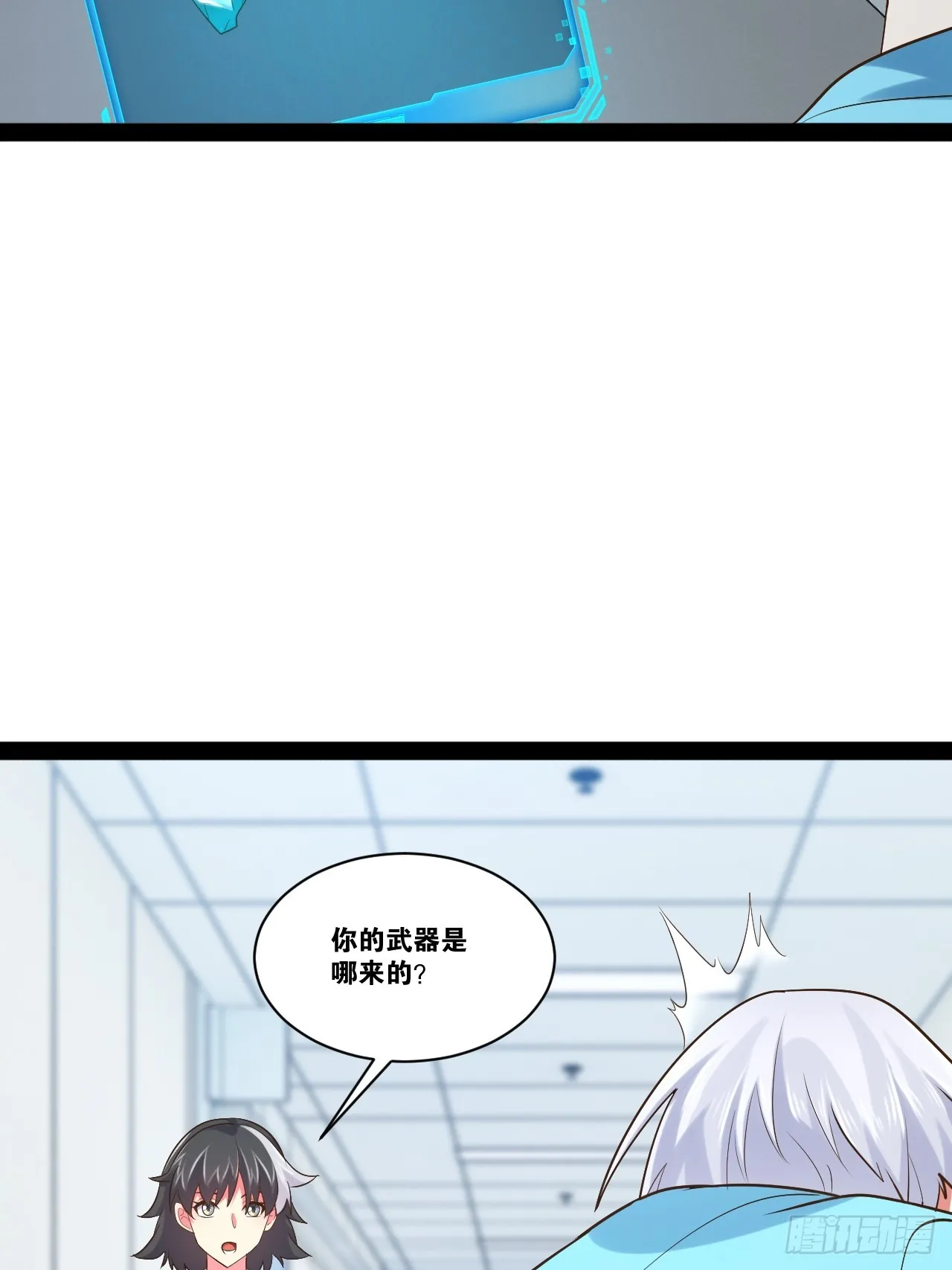 62.人小鬼大 第8页