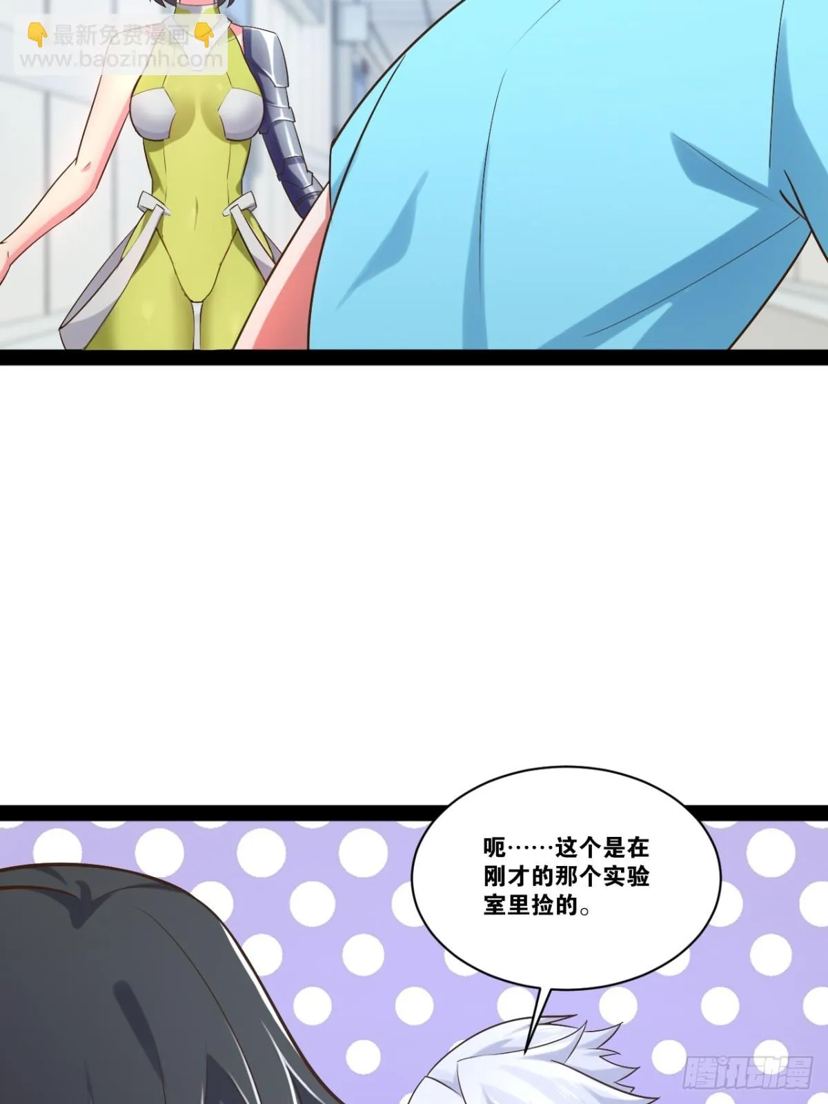 62.人小鬼大 第9页