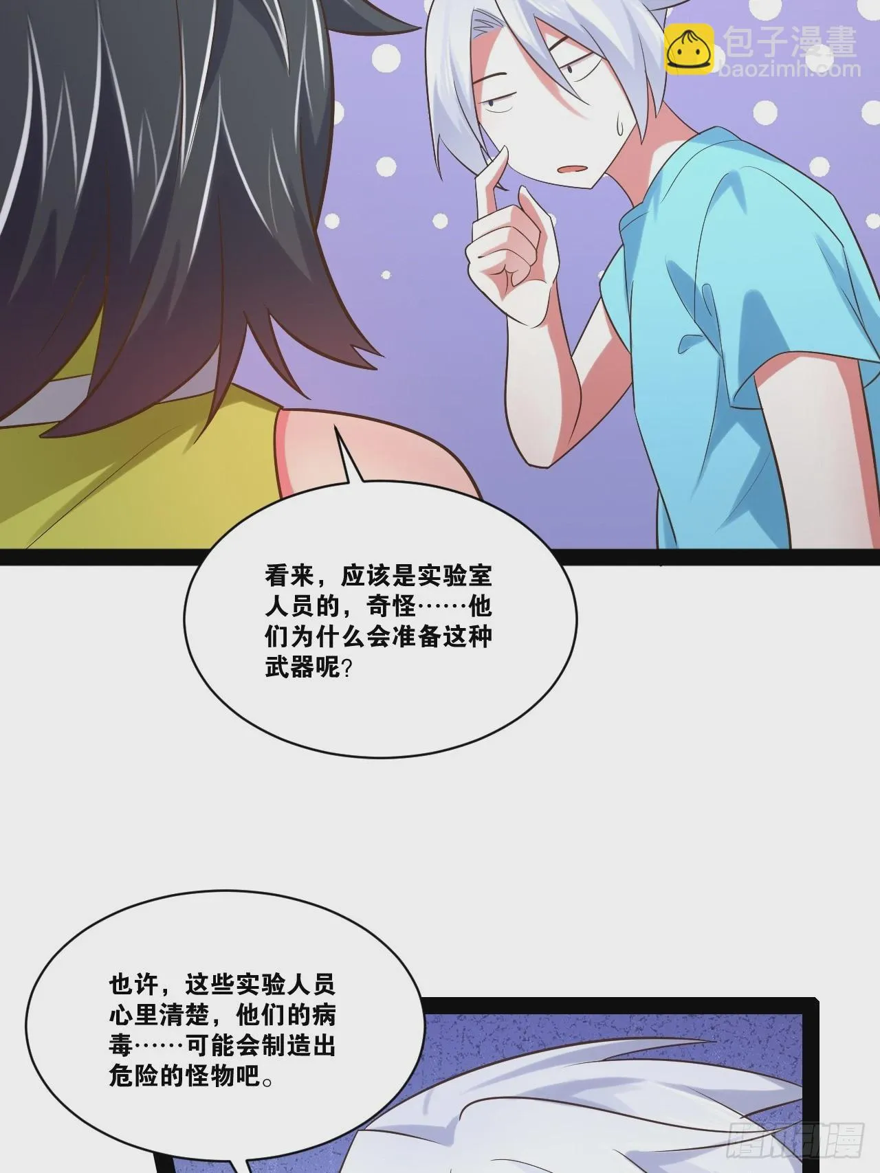 62.人小鬼大 第10页