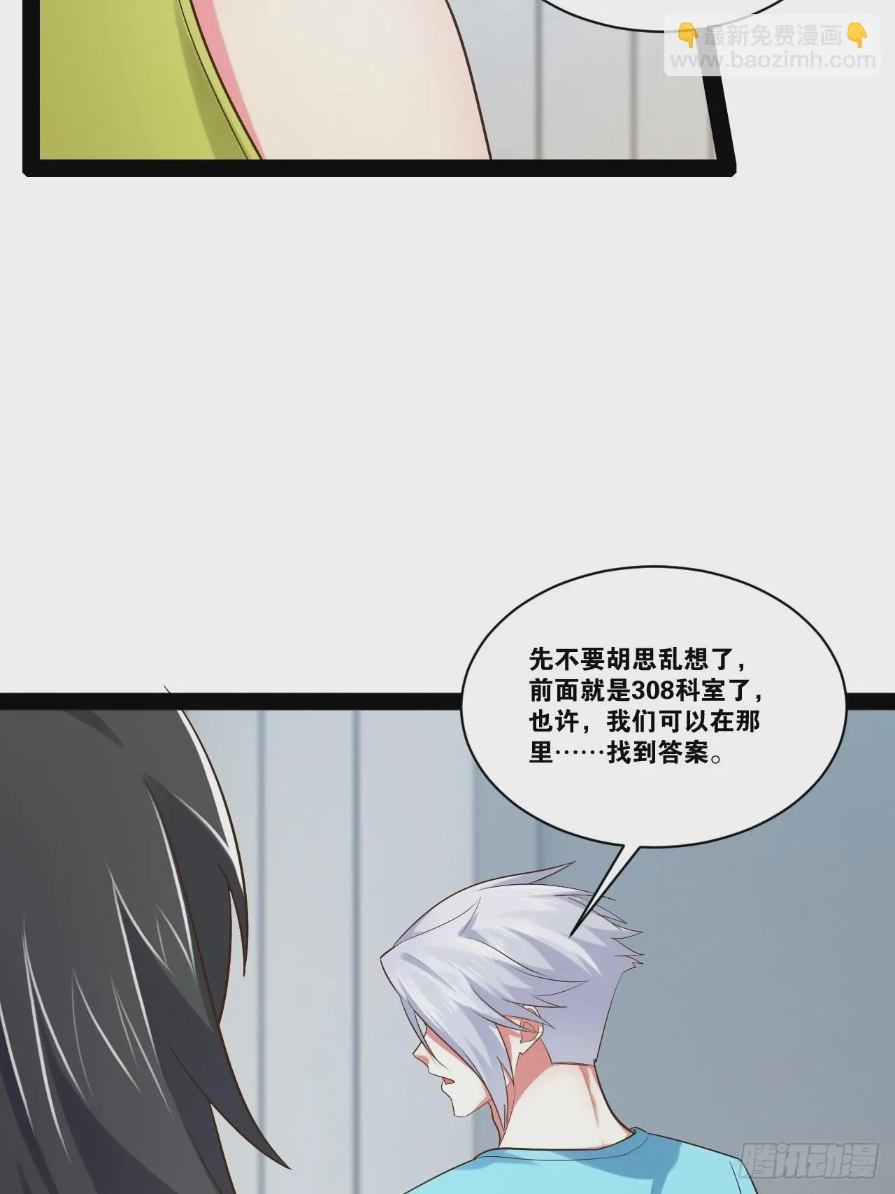 62.人小鬼大 第13页
