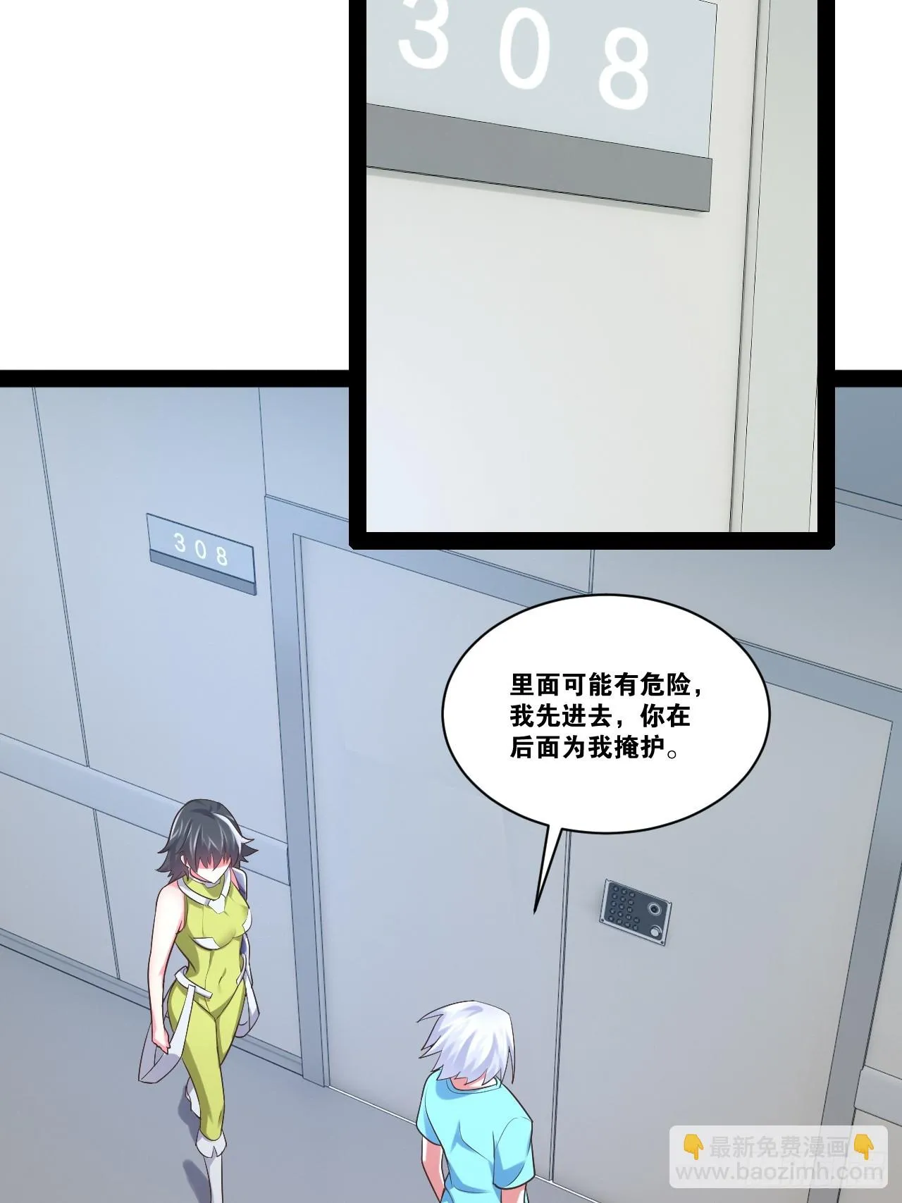 62.人小鬼大 第15页