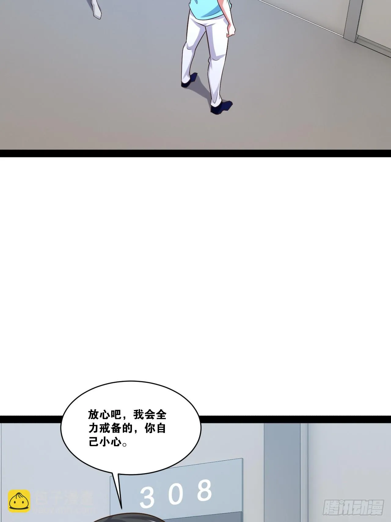 62.人小鬼大 第16页