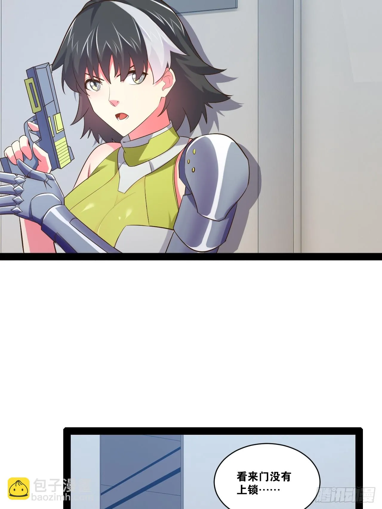 62.人小鬼大 第17页