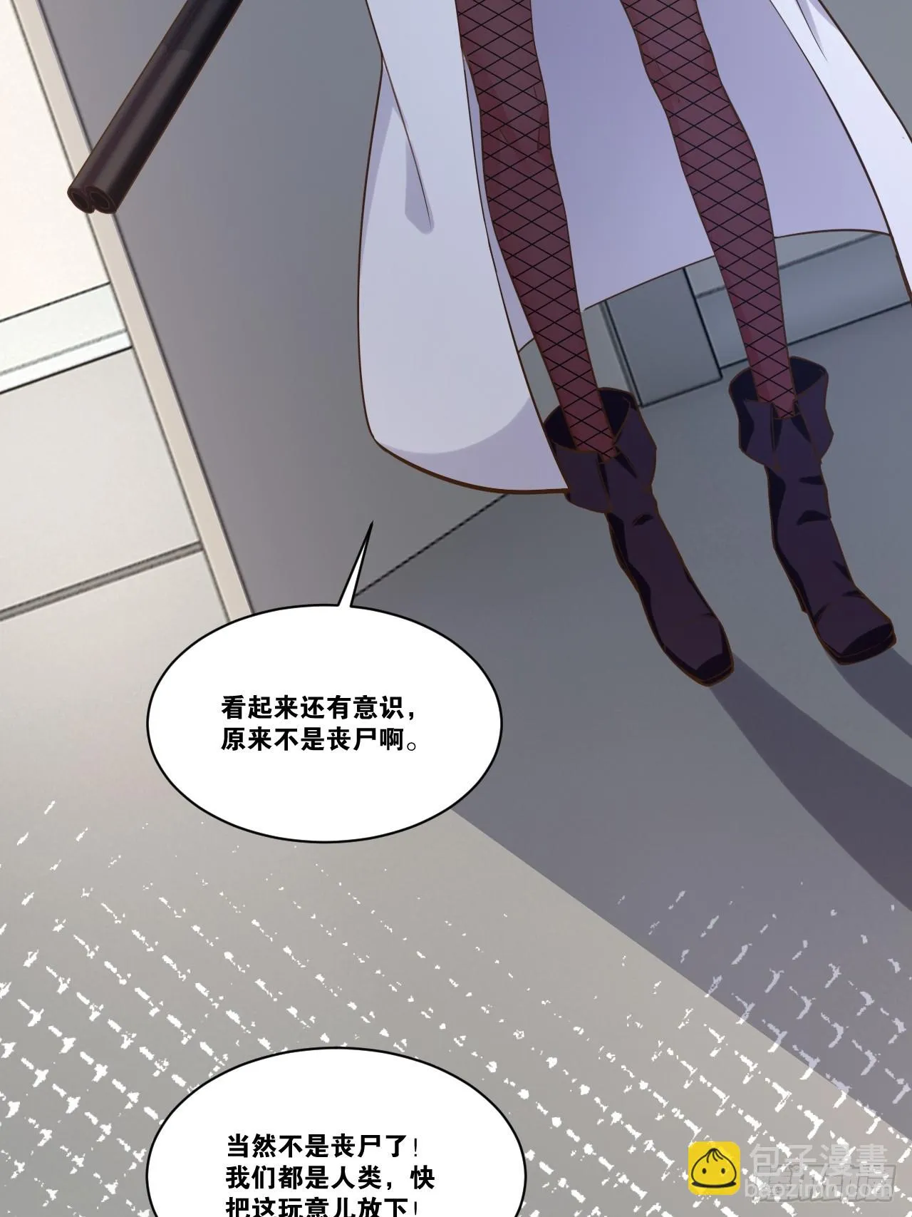 62.人小鬼大 第27页