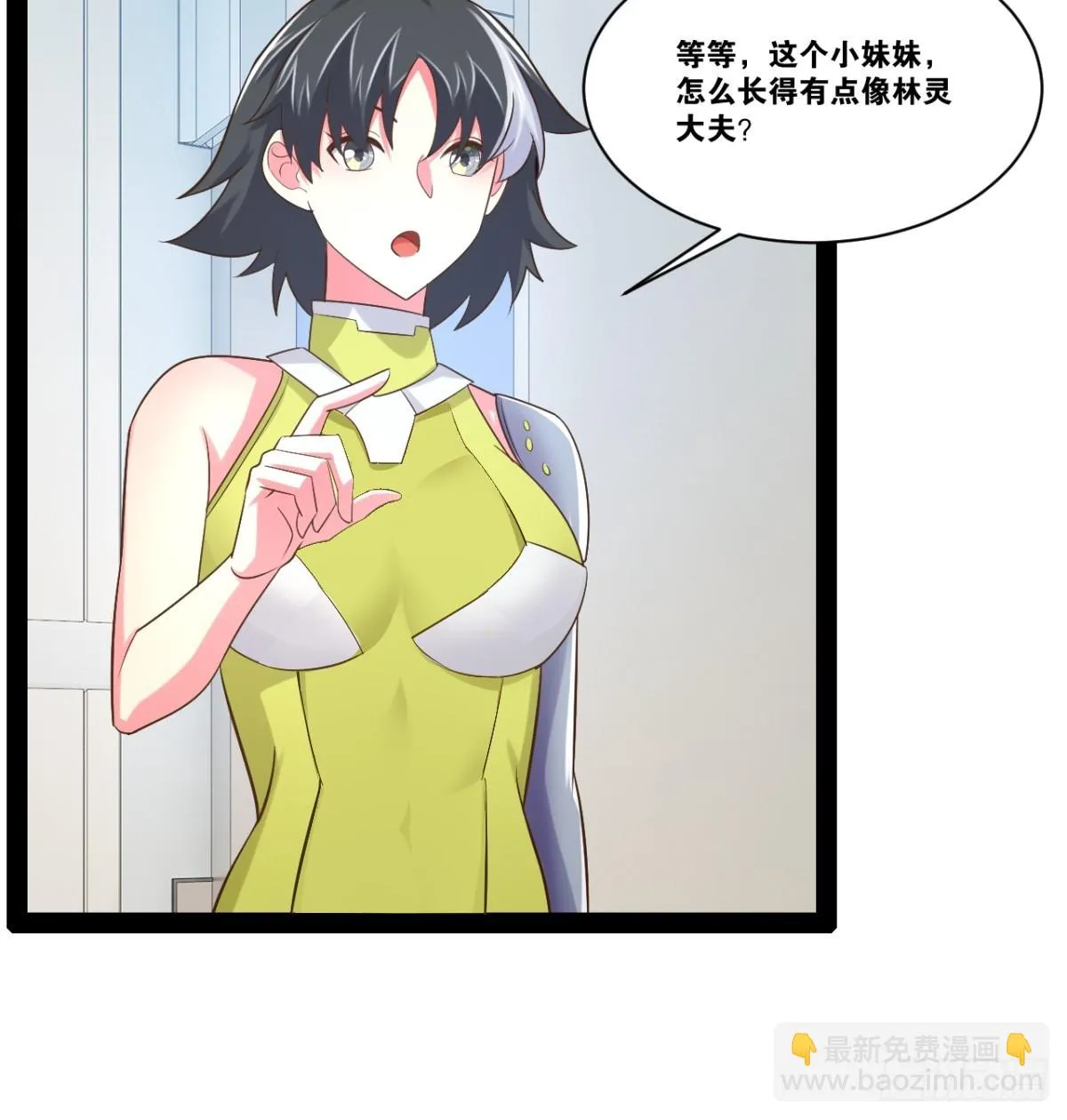 62.人小鬼大 第29页