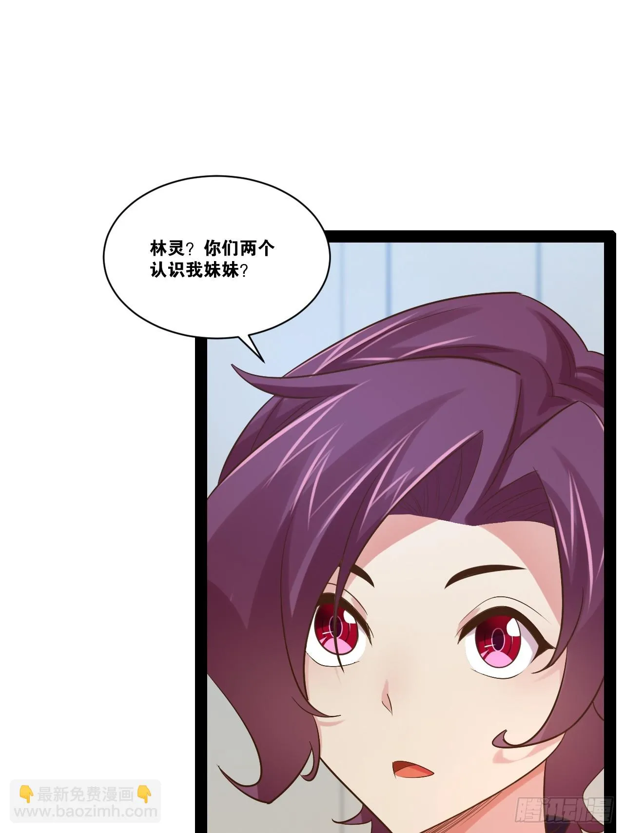 62.人小鬼大 第30页