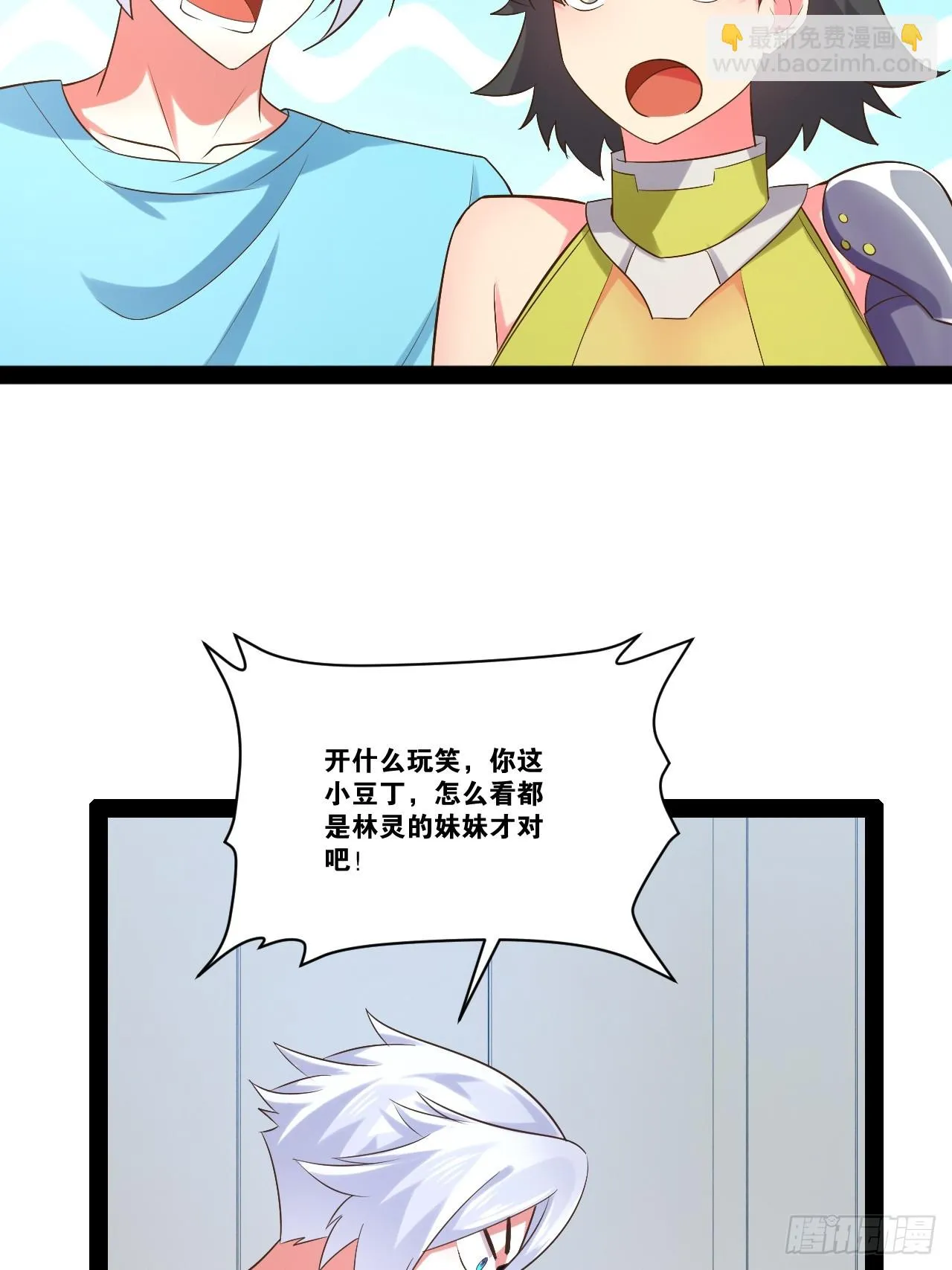 62.人小鬼大 第32页