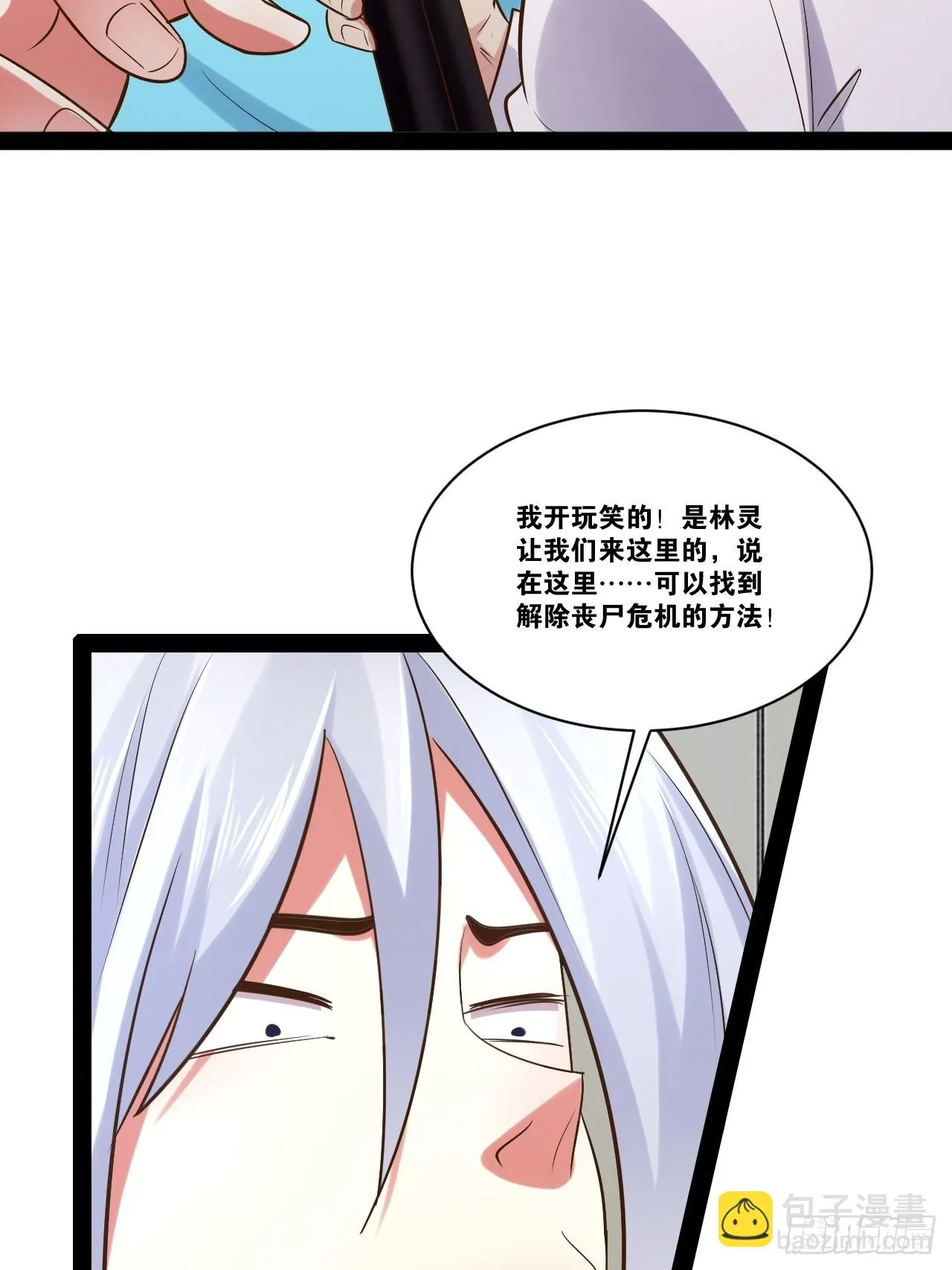 62.人小鬼大 第36页