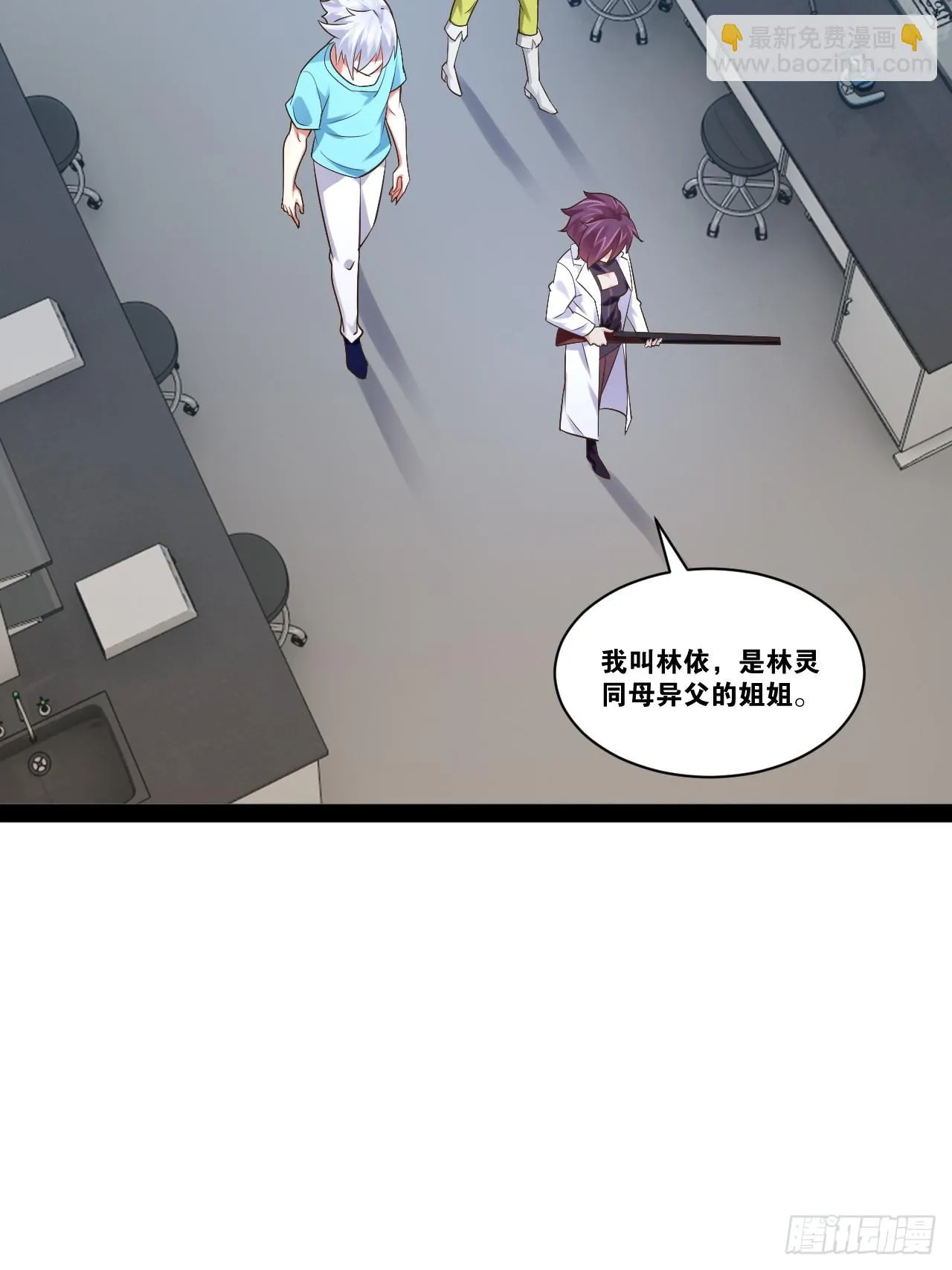 62.人小鬼大 第40页