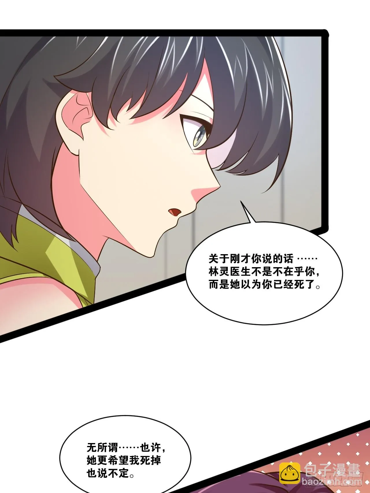 62.人小鬼大 第41页