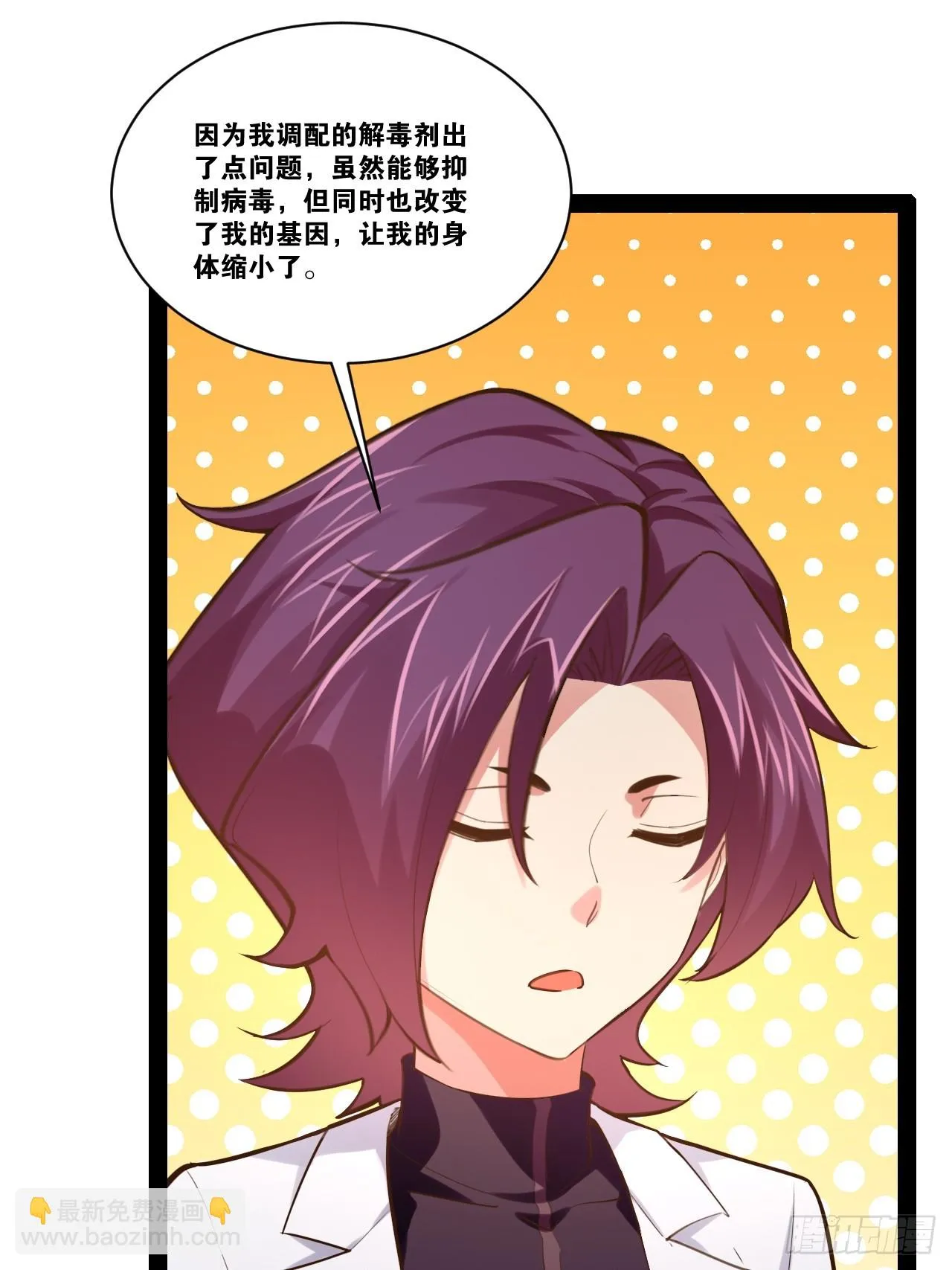 62.人小鬼大 第44页