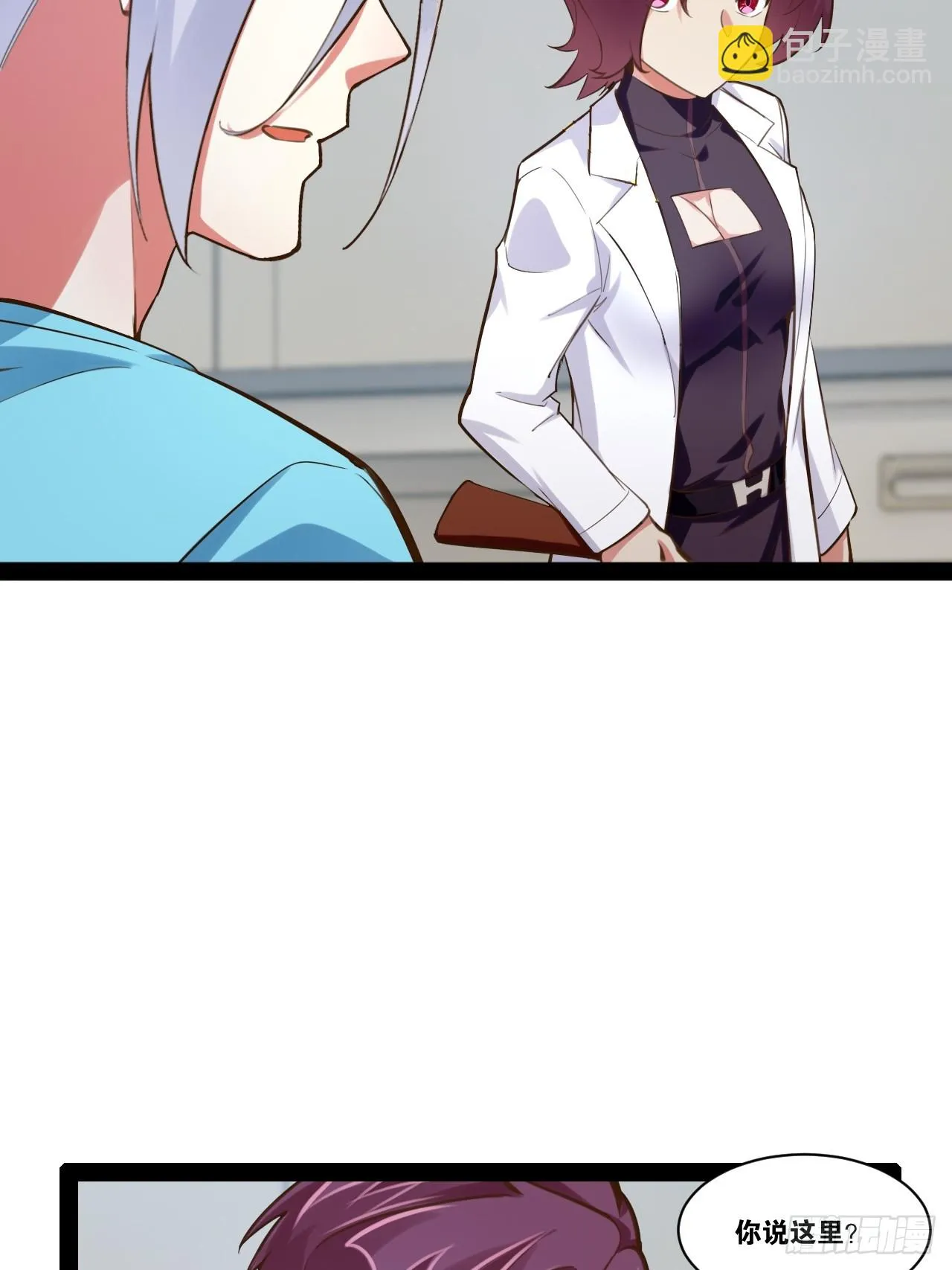 62.人小鬼大 第46页