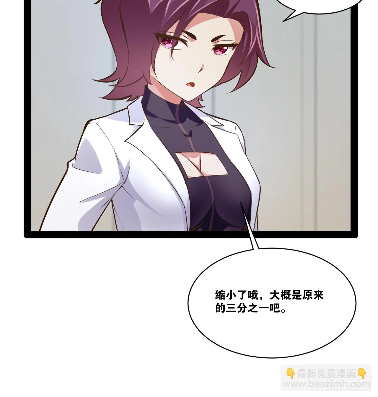 62.人小鬼大 第47页