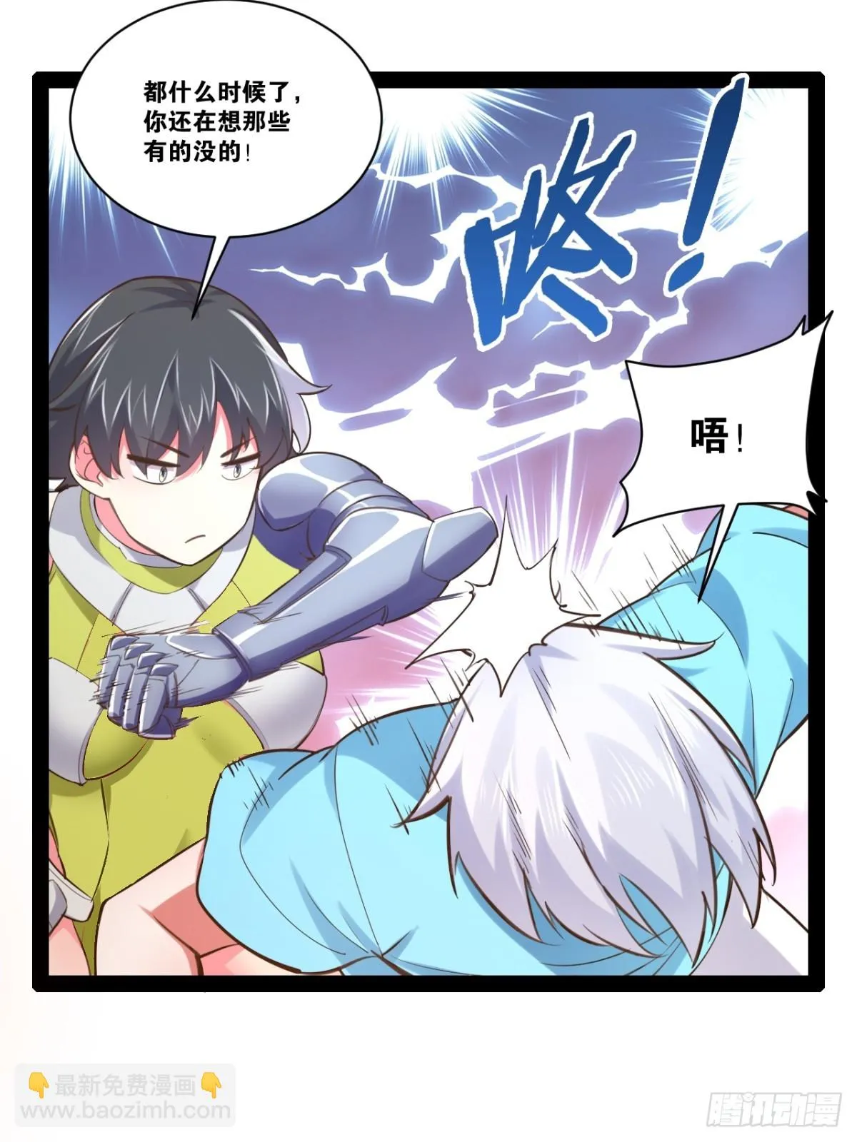 62.人小鬼大 第51页