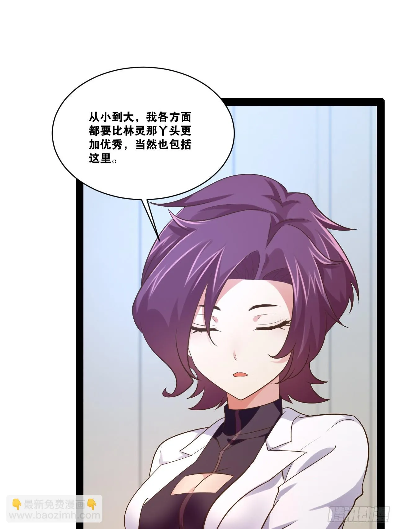 62.人小鬼大 第52页