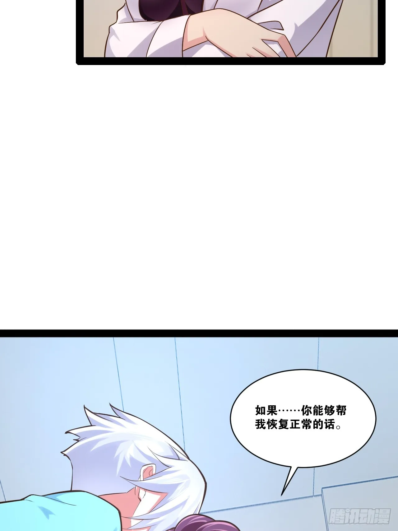 62.人小鬼大 第53页