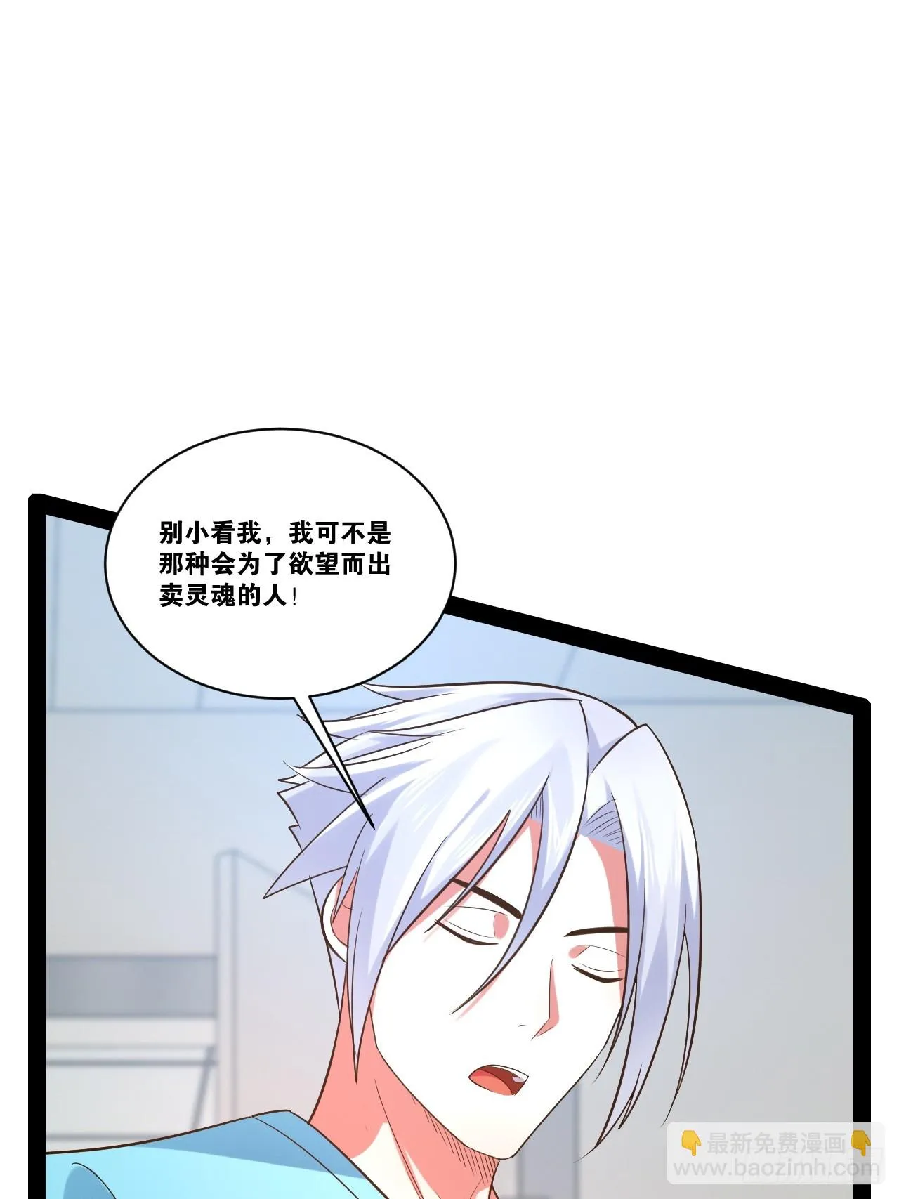 62.人小鬼大 第55页