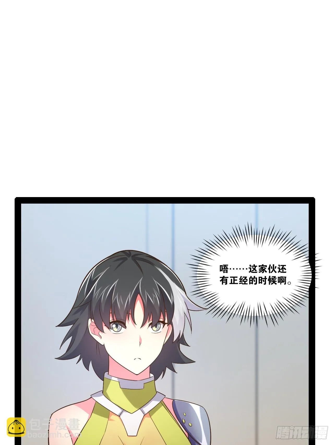 62.人小鬼大 第57页
