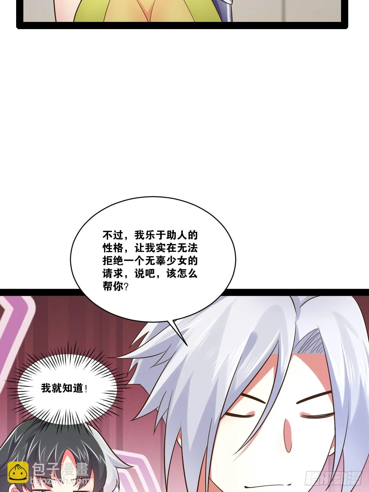 62.人小鬼大 第58页