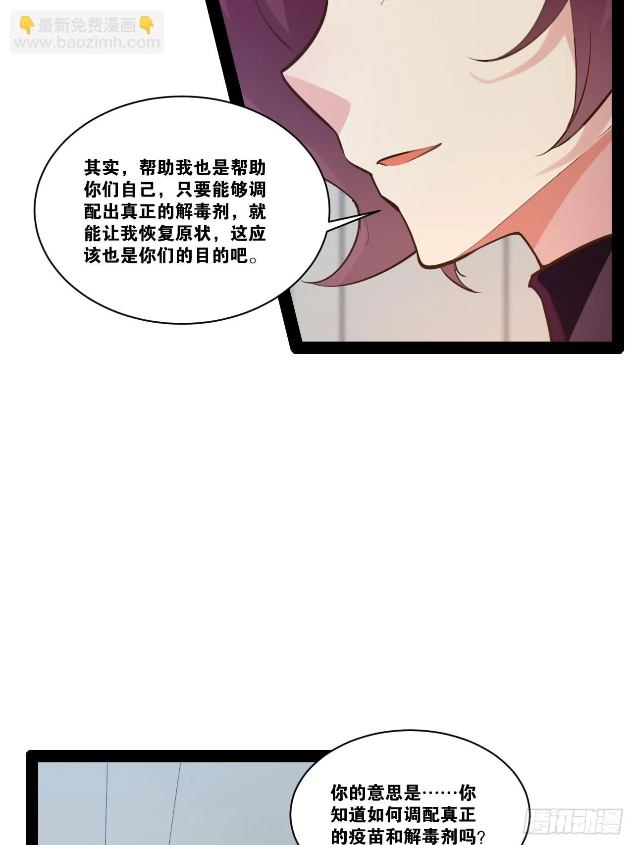 62.人小鬼大 第60页