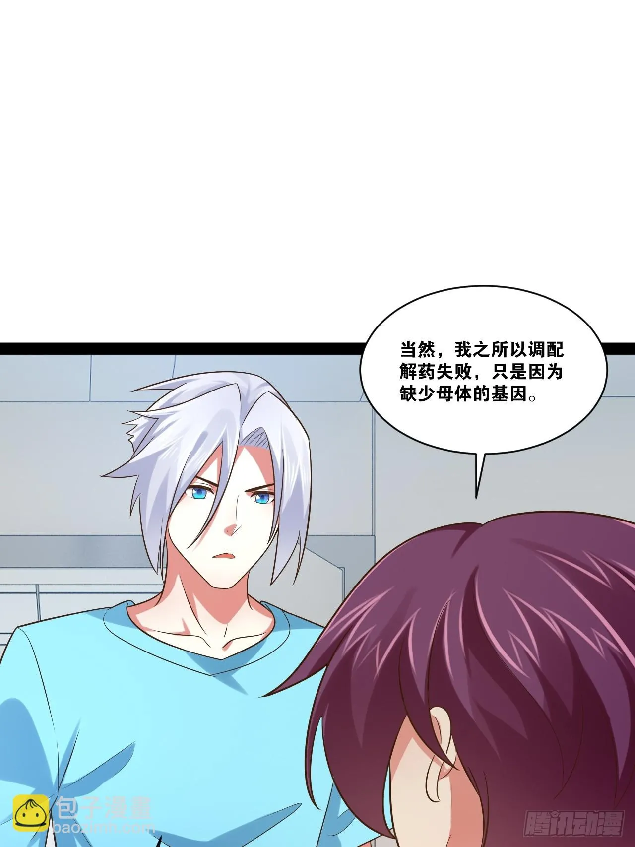 62.人小鬼大 第62页