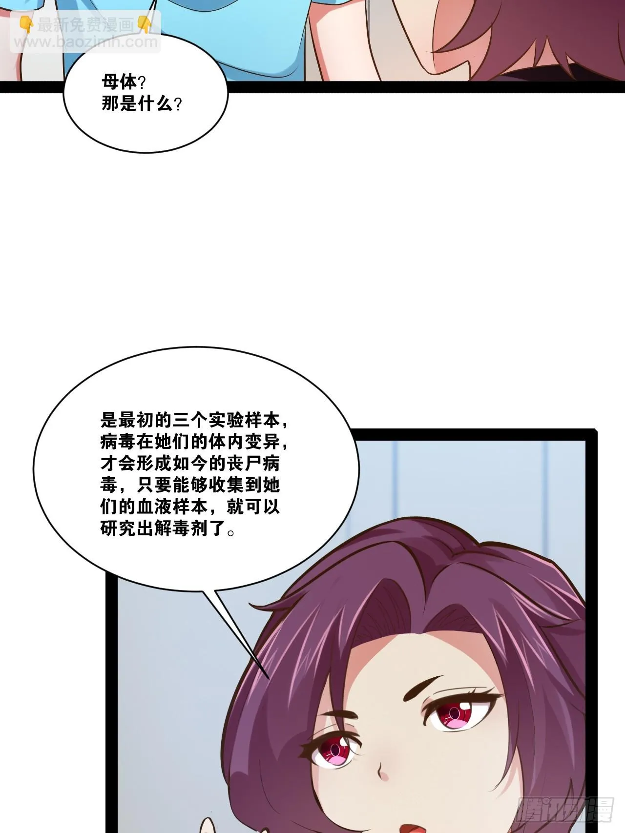 62.人小鬼大 第63页