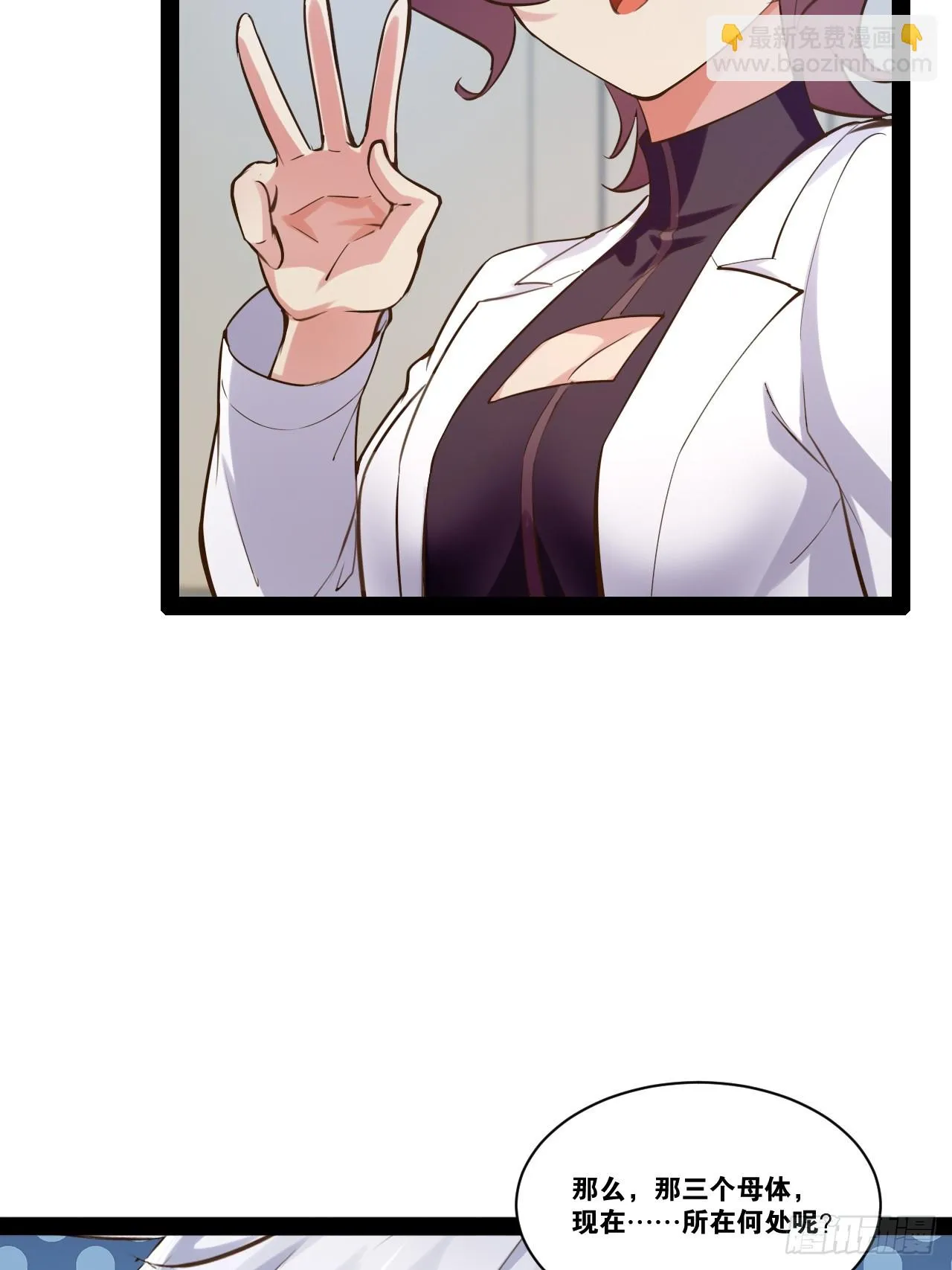 62.人小鬼大 第64页