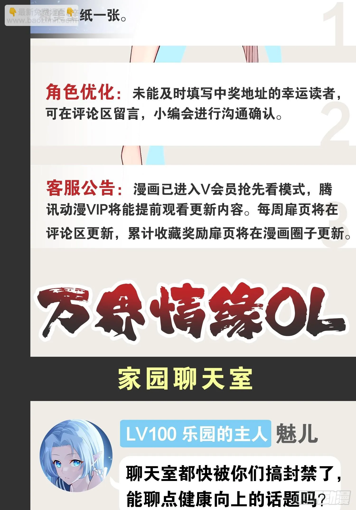 62.人小鬼大 第67页
