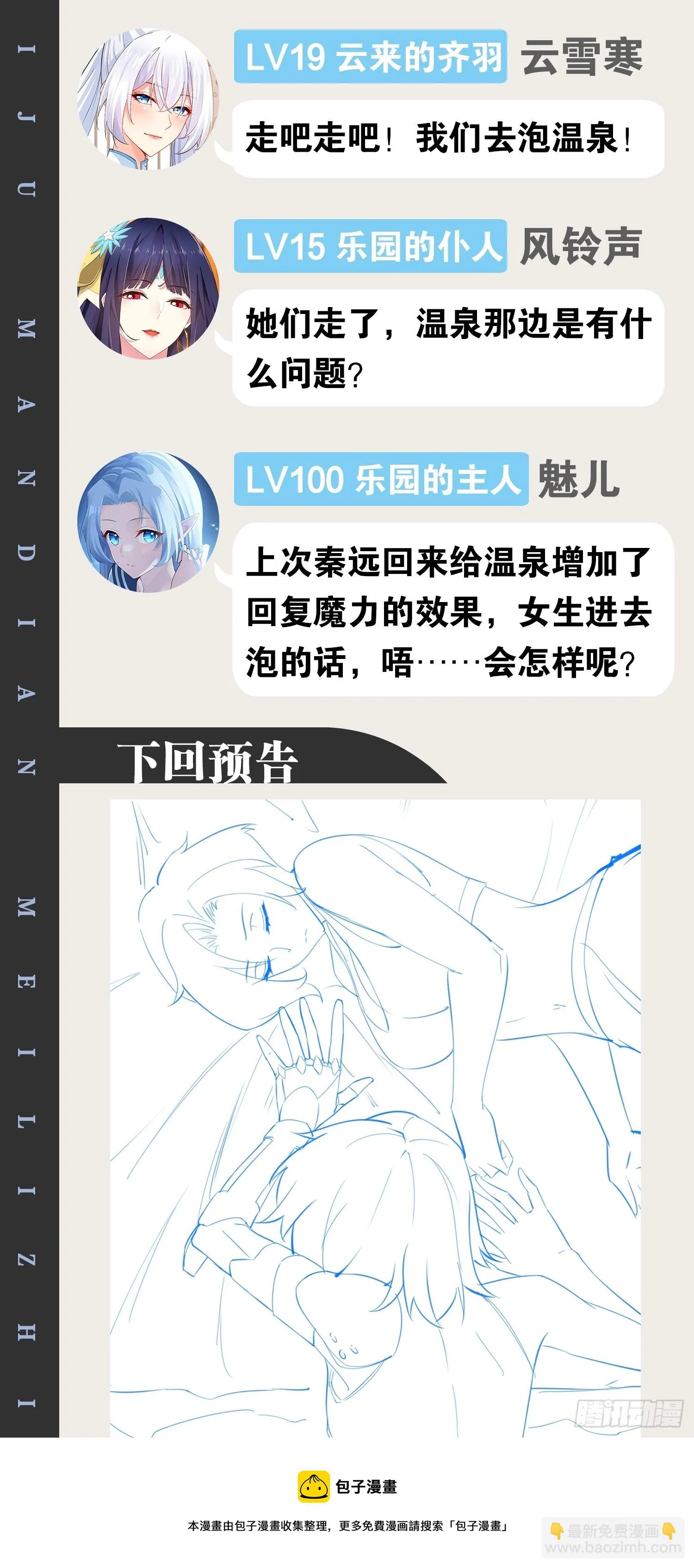 62.人小鬼大 第69页