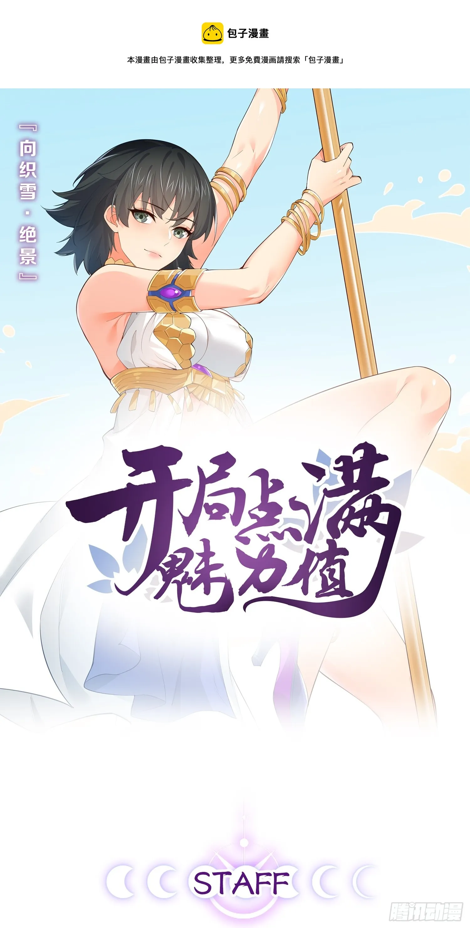 63.姐妹阋墙 第1页